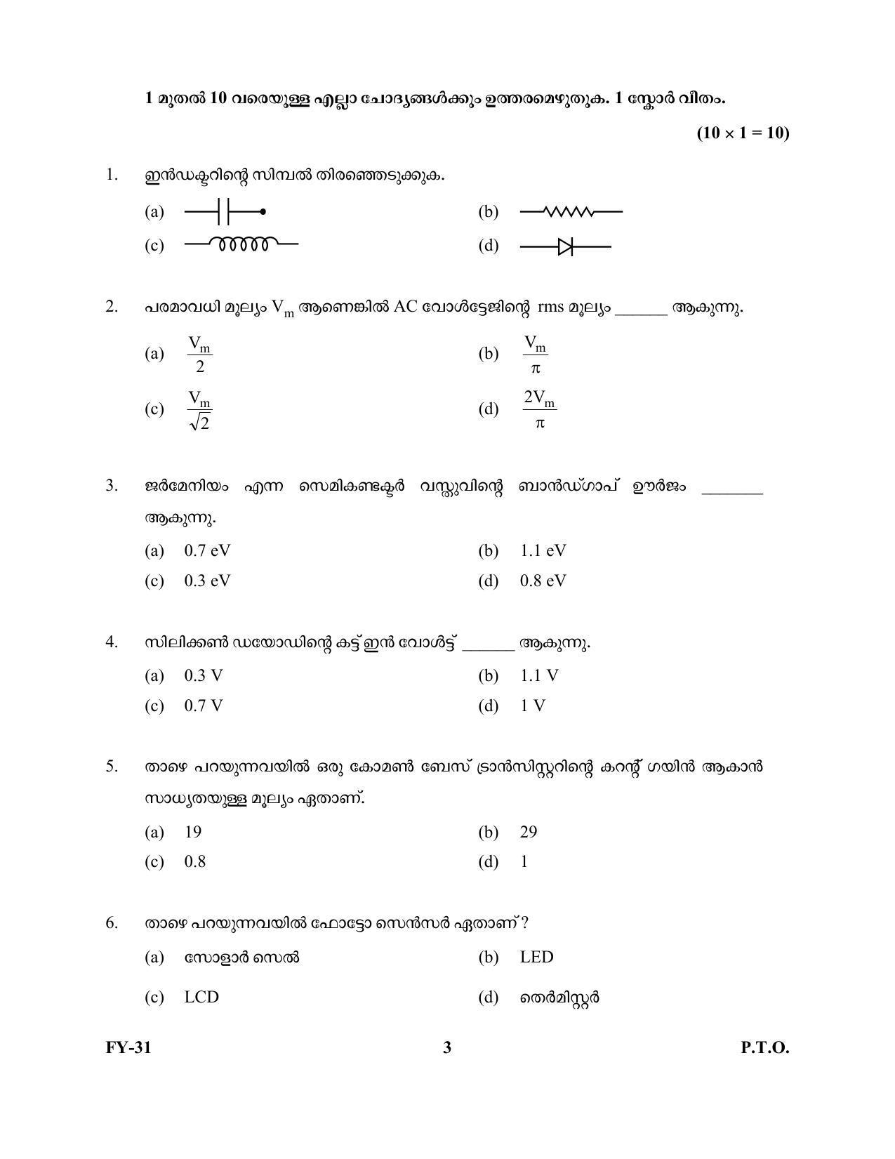 Kerala Plus One 2022 Electronics Question Papers - Page 3