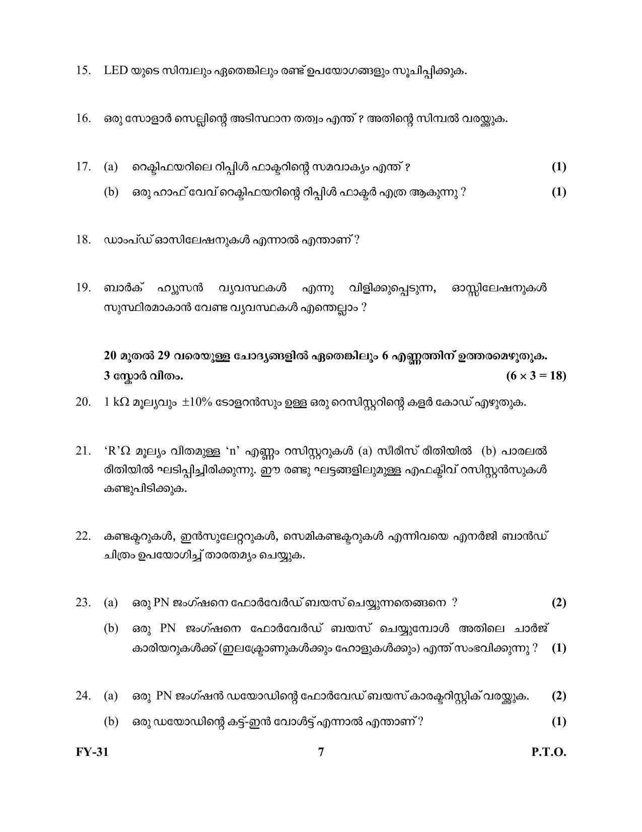 Kerala Plus One 2022 Electronics Question Papers - Page 7