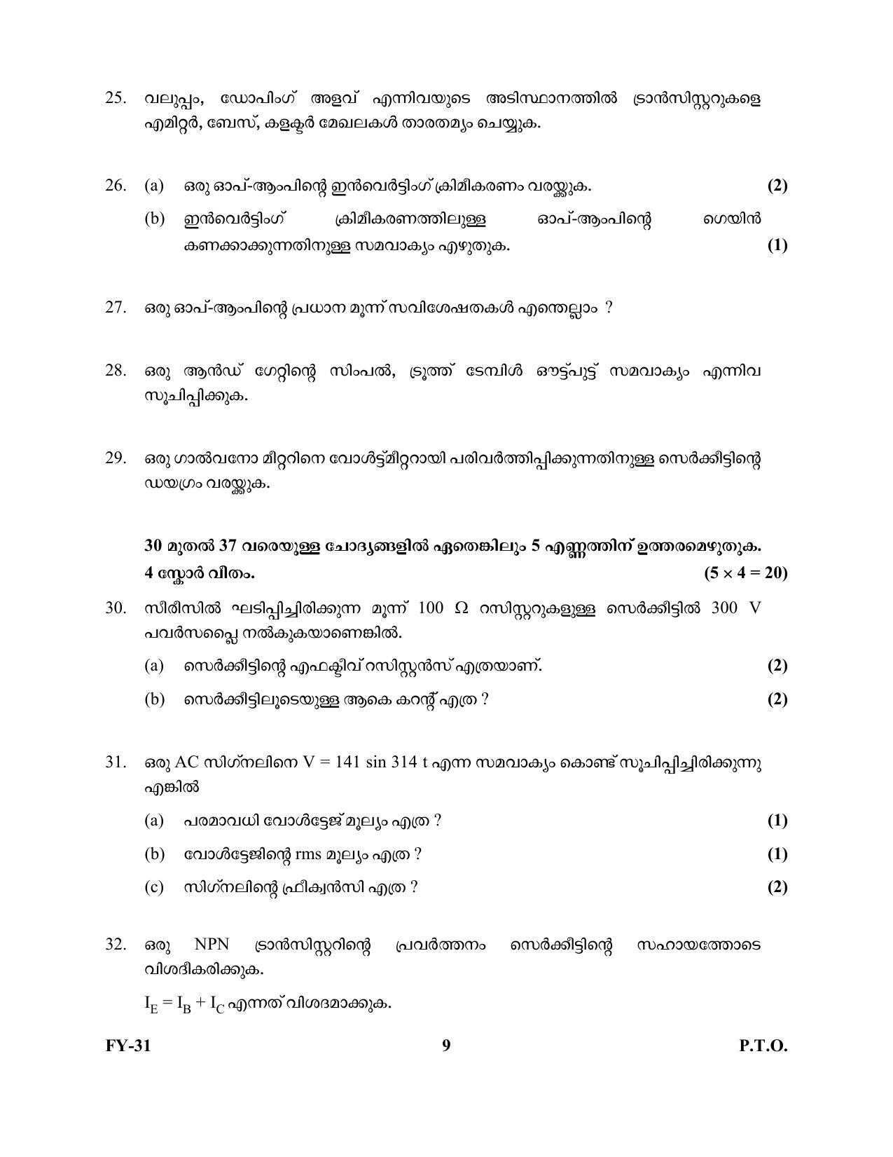 Kerala Plus One 2022 Electronics Question Papers - Page 9