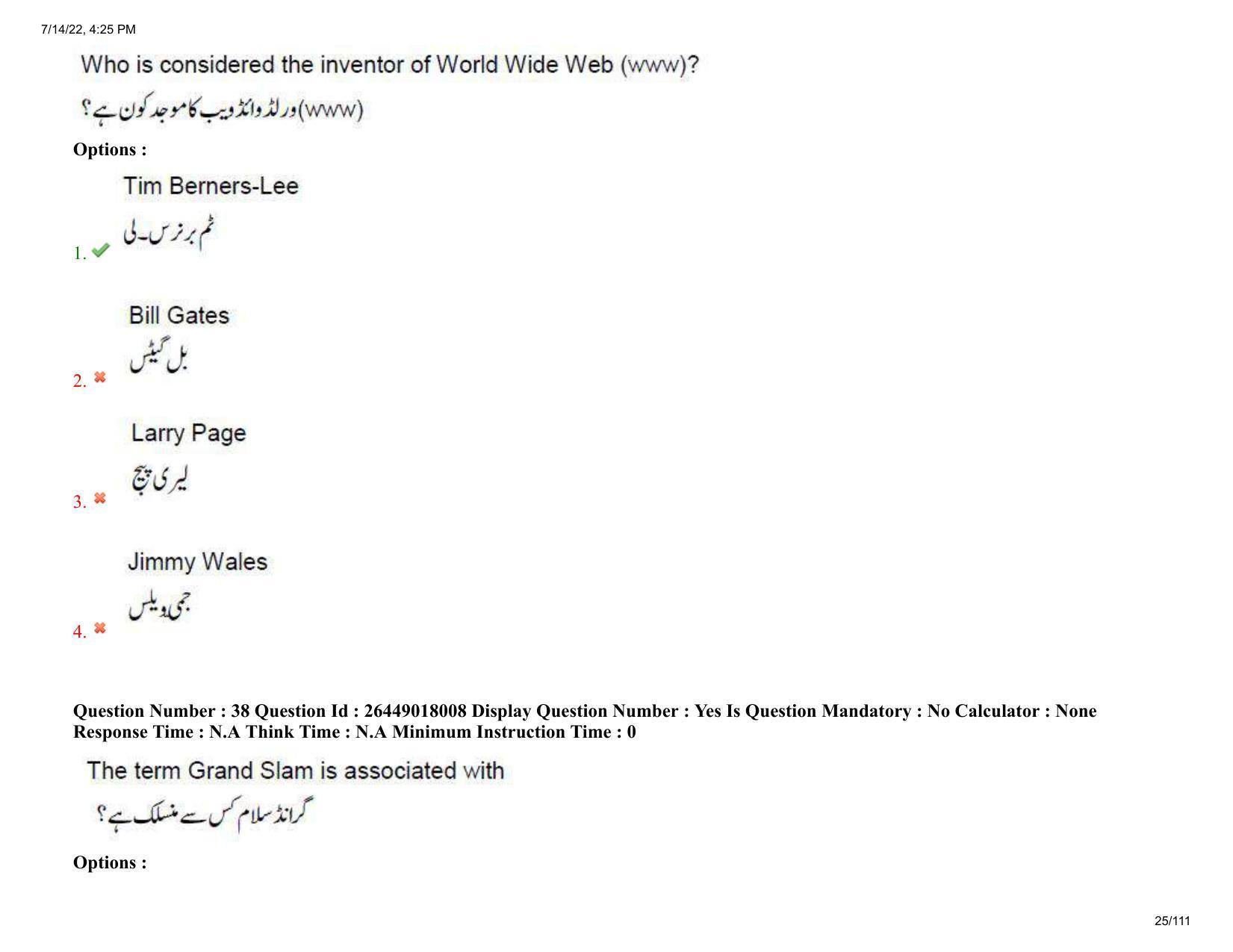 AP EDCET 2022 Mathematics Urdu Question Paper Shift 1 - Page 25