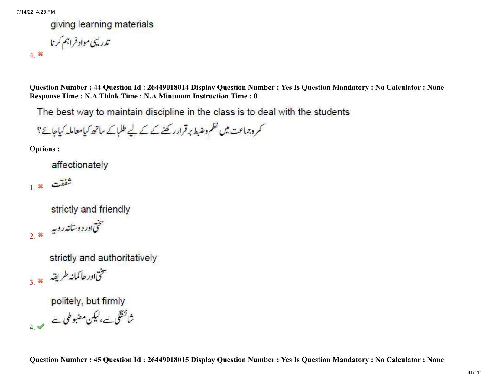 AP EDCET 2022 Mathematics Urdu Question Paper Shift 1 - Page 31