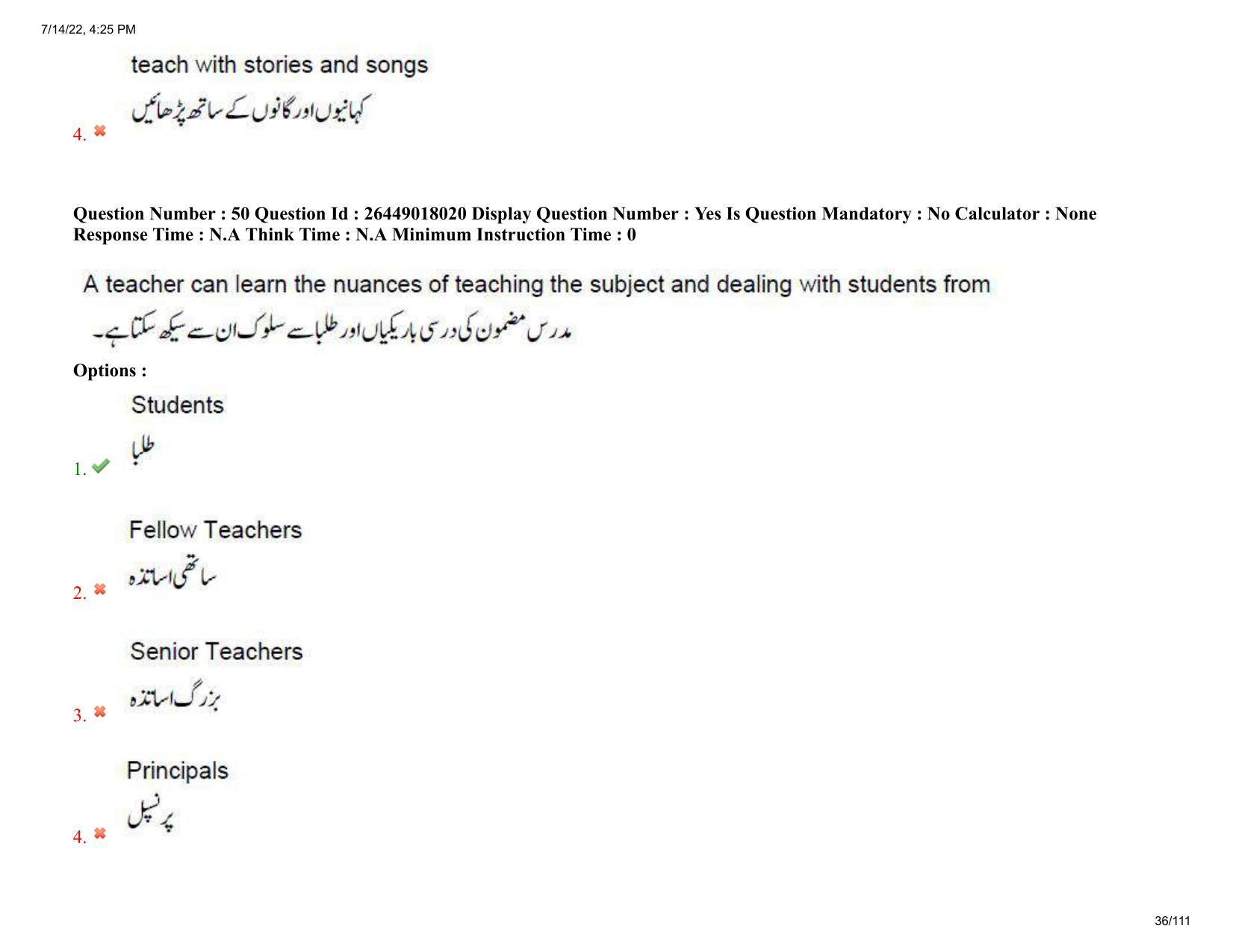 AP EDCET 2022 Mathematics Urdu Question Paper Shift 1 - Page 36