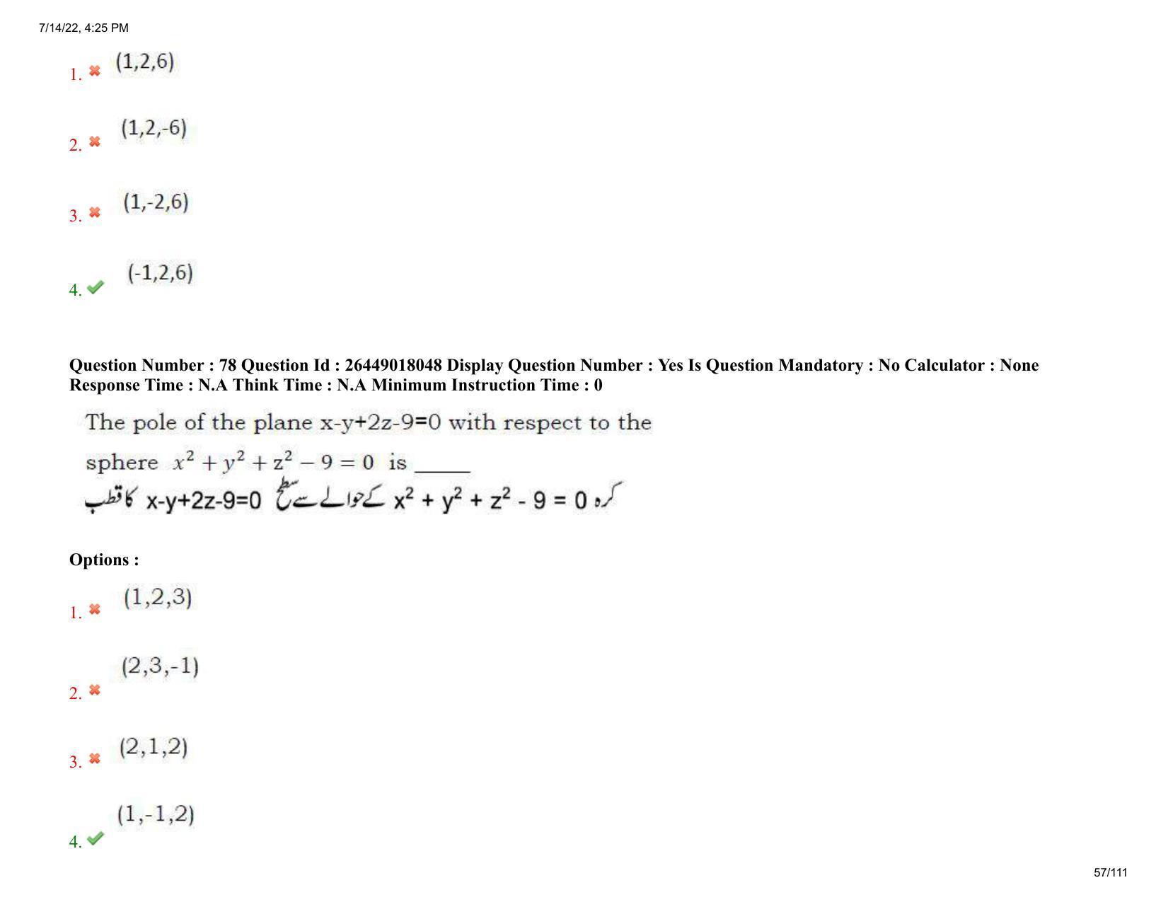 AP EDCET 2022 Mathematics Urdu Question Paper Shift 1 - Page 57