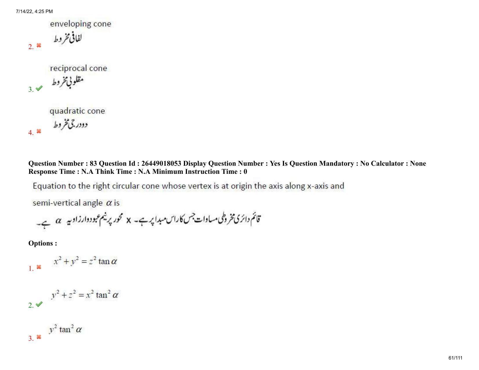 AP EDCET 2022 Mathematics Urdu Question Paper Shift 1 - Page 61