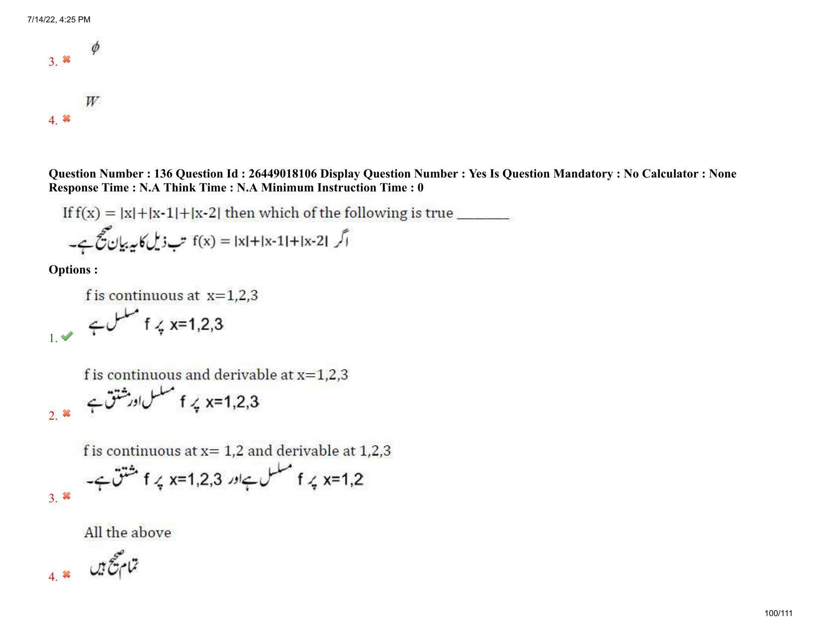 AP EDCET 2022 Mathematics Urdu Question Paper Shift 1 - Page 100