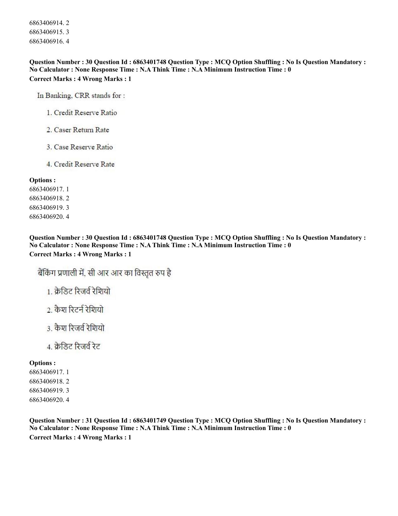 CUET PG 2023: COQP08 – Commerce (Eng.)-Shift 2 (05-06-2023) Question Paper - Page 33