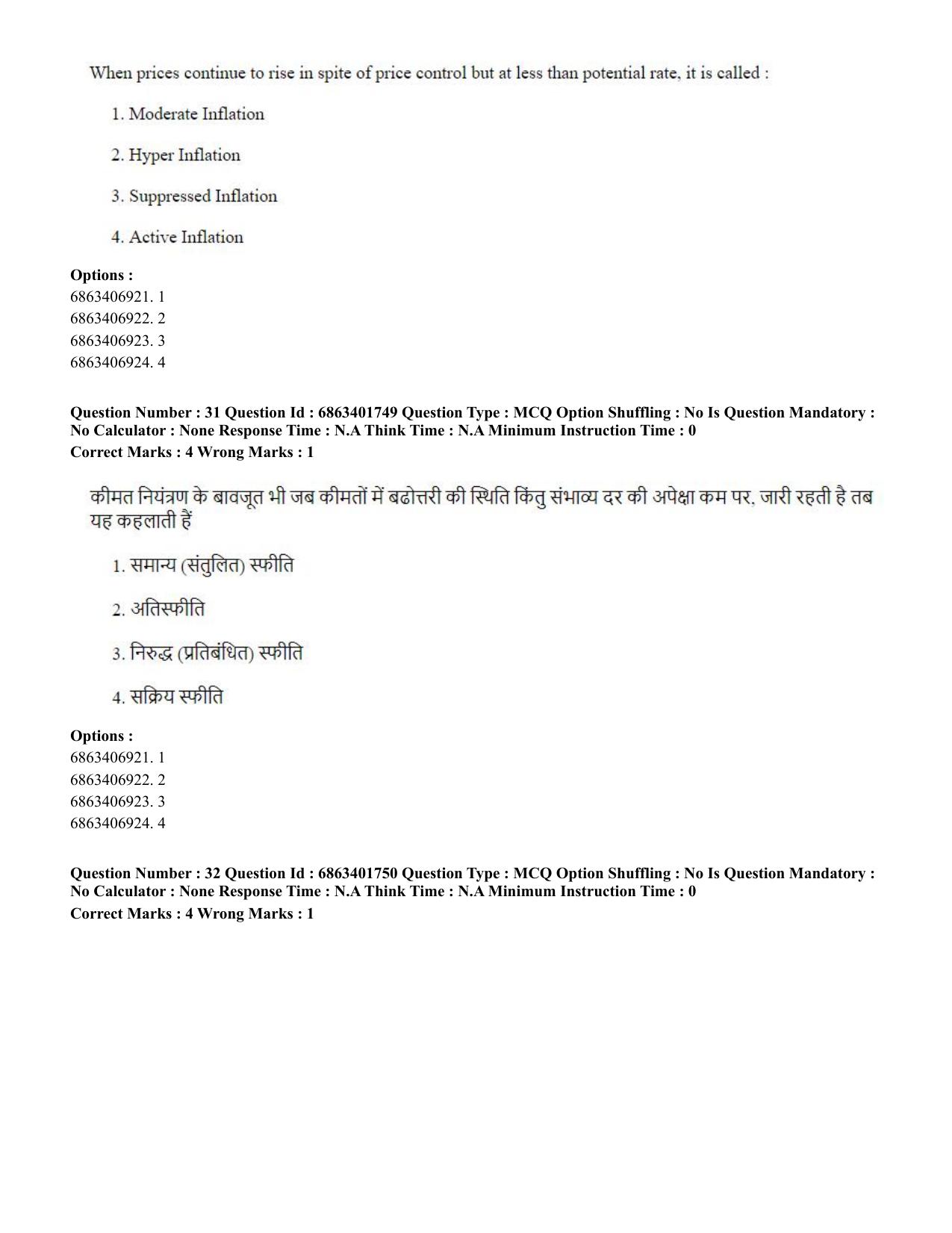 CUET PG 2023: COQP08 – Commerce (Eng.)-Shift 2 (05-06-2023) Question Paper - Page 34