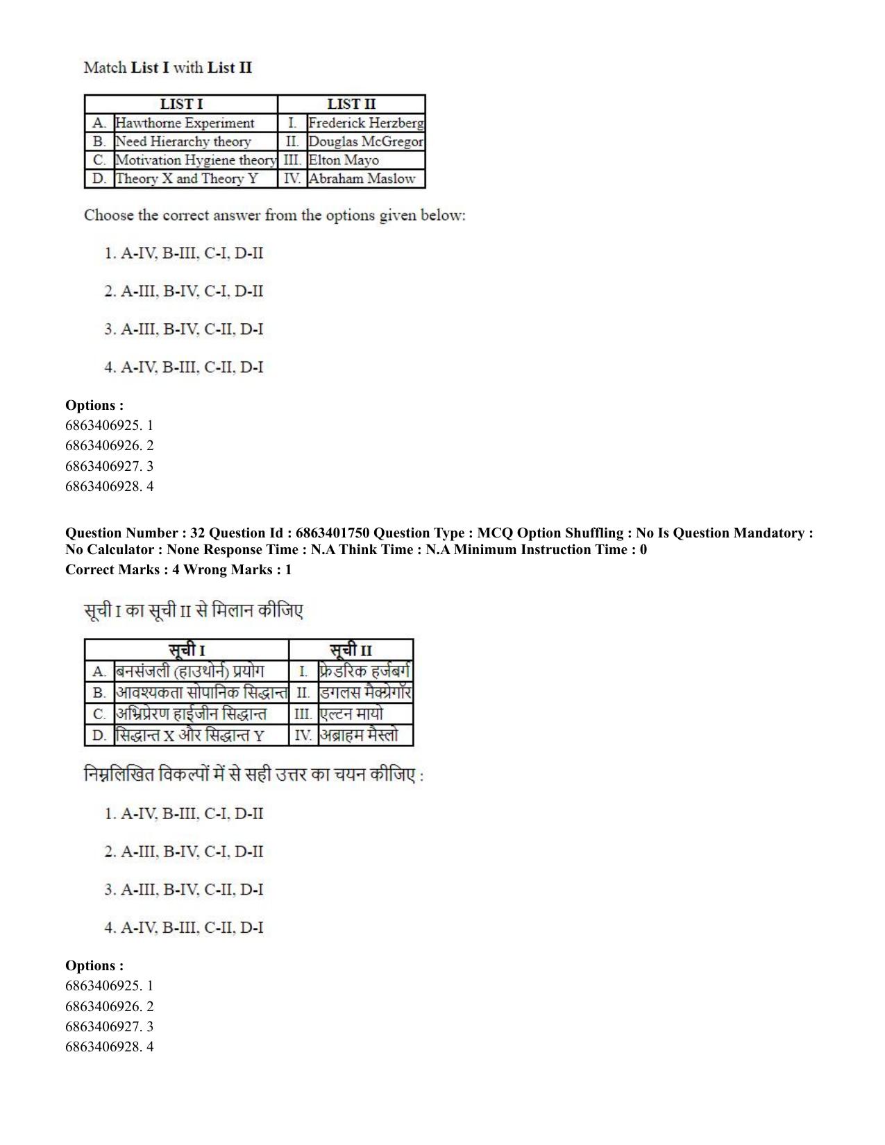 CUET PG 2023: COQP08 – Commerce (Eng.)-Shift 2 (05-06-2023) Question Paper - Page 35