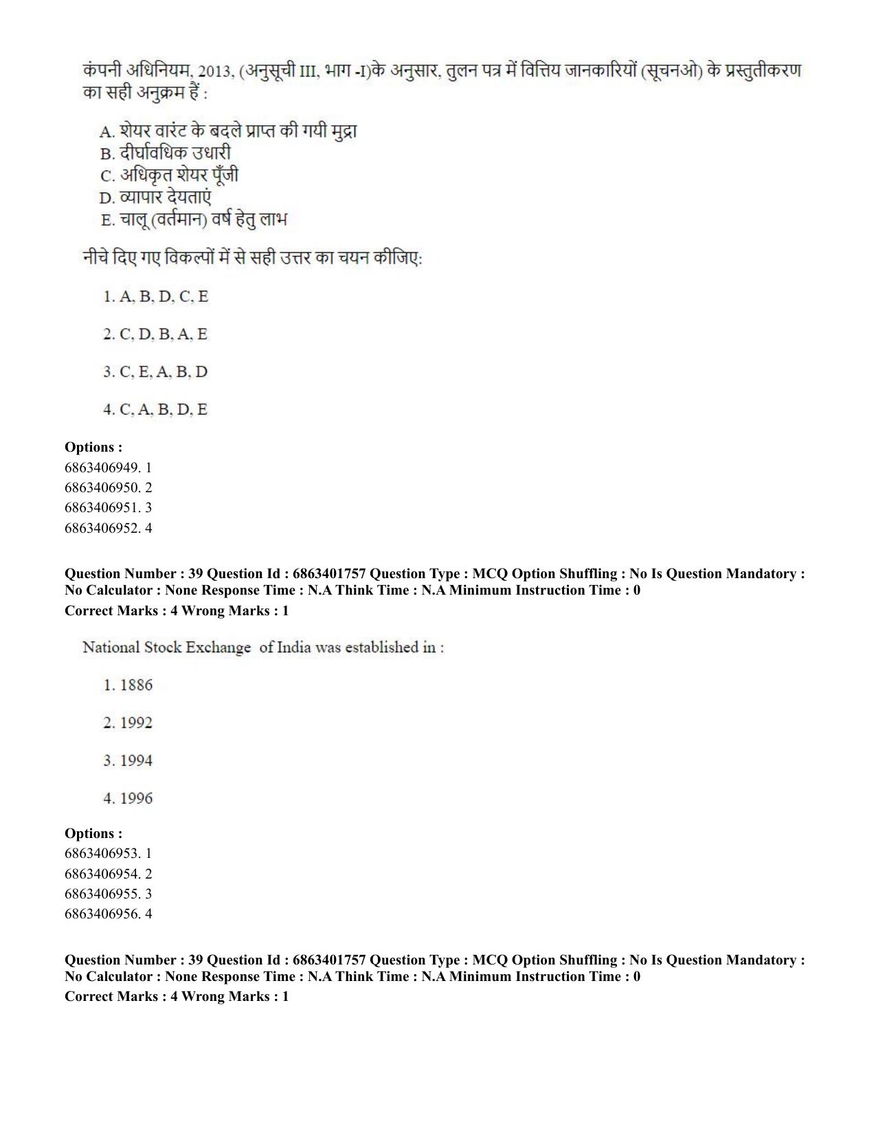 CUET PG 2023: COQP08 – Commerce (Eng.)-Shift 2 (05-06-2023) Question Paper - Page 42