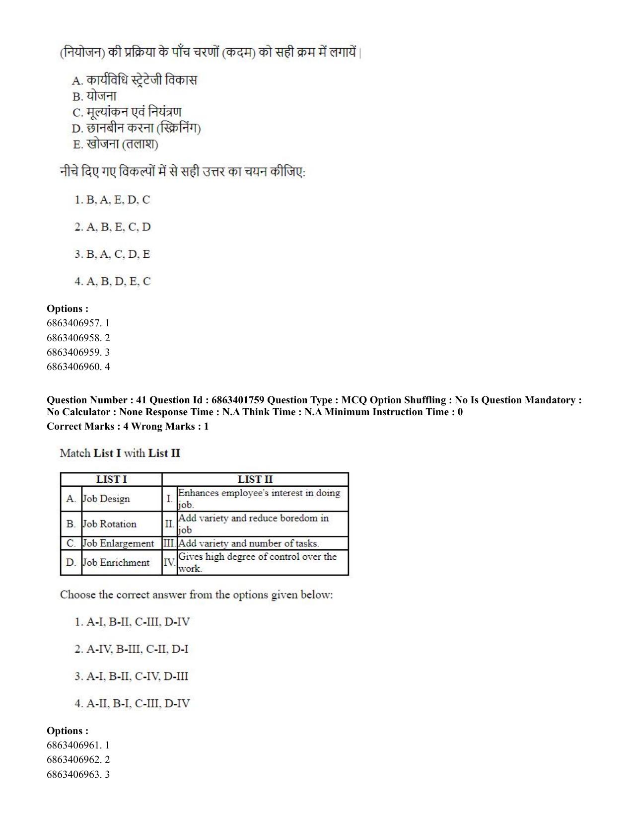 CUET PG 2023: COQP08 – Commerce (Eng.)-Shift 2 (05-06-2023) Question Paper - Page 44