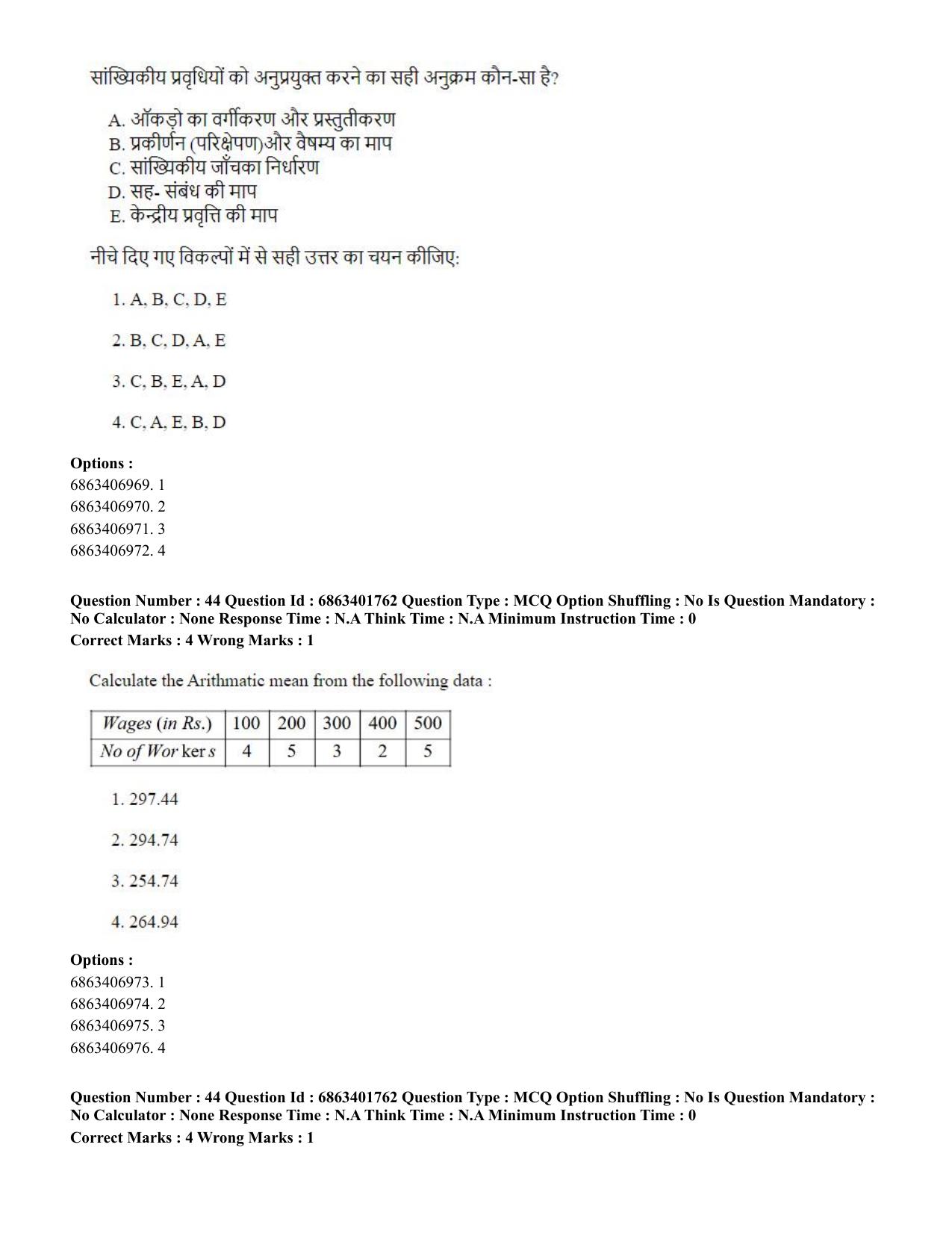 CUET PG 2023: COQP08 – Commerce (Eng.)-Shift 2 (05-06-2023) Question Paper - Page 47