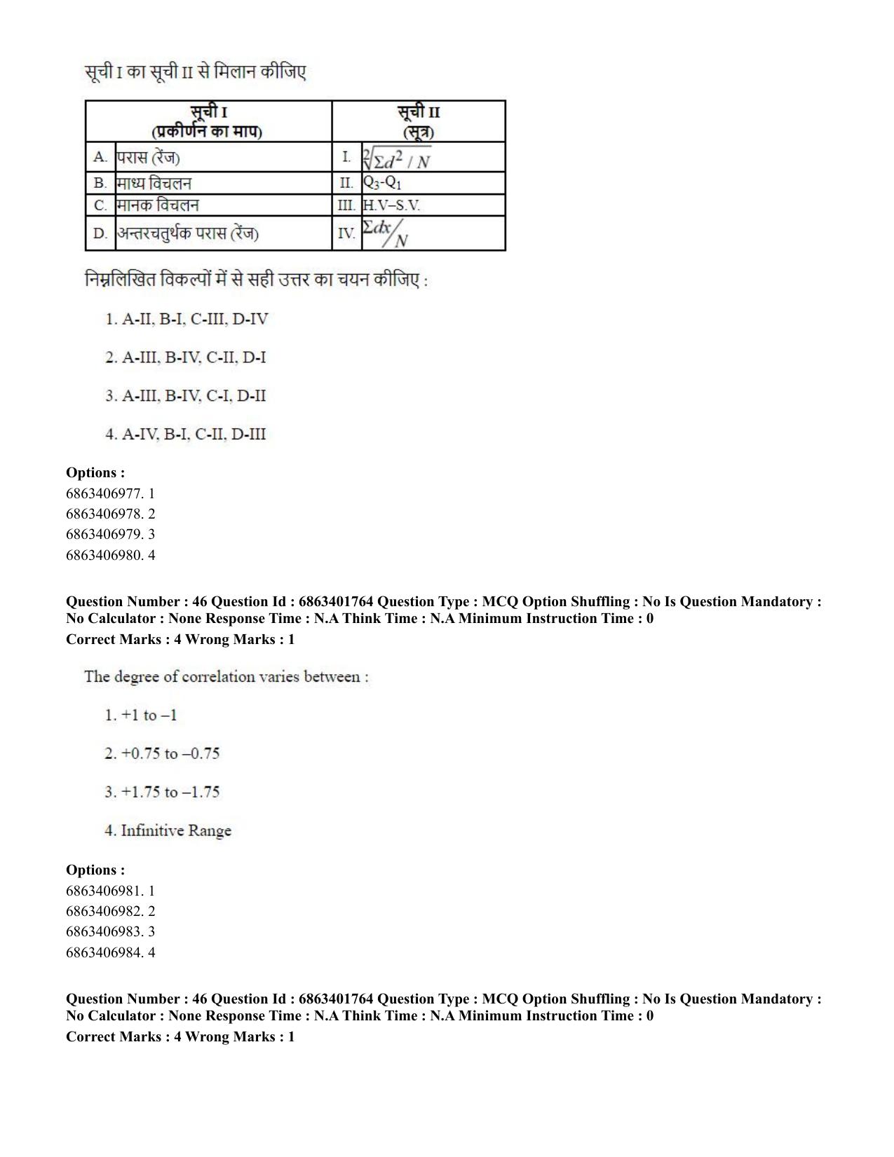 CUET PG 2023: COQP08 – Commerce (Eng.)-Shift 2 (05-06-2023) Question Paper - Page 49