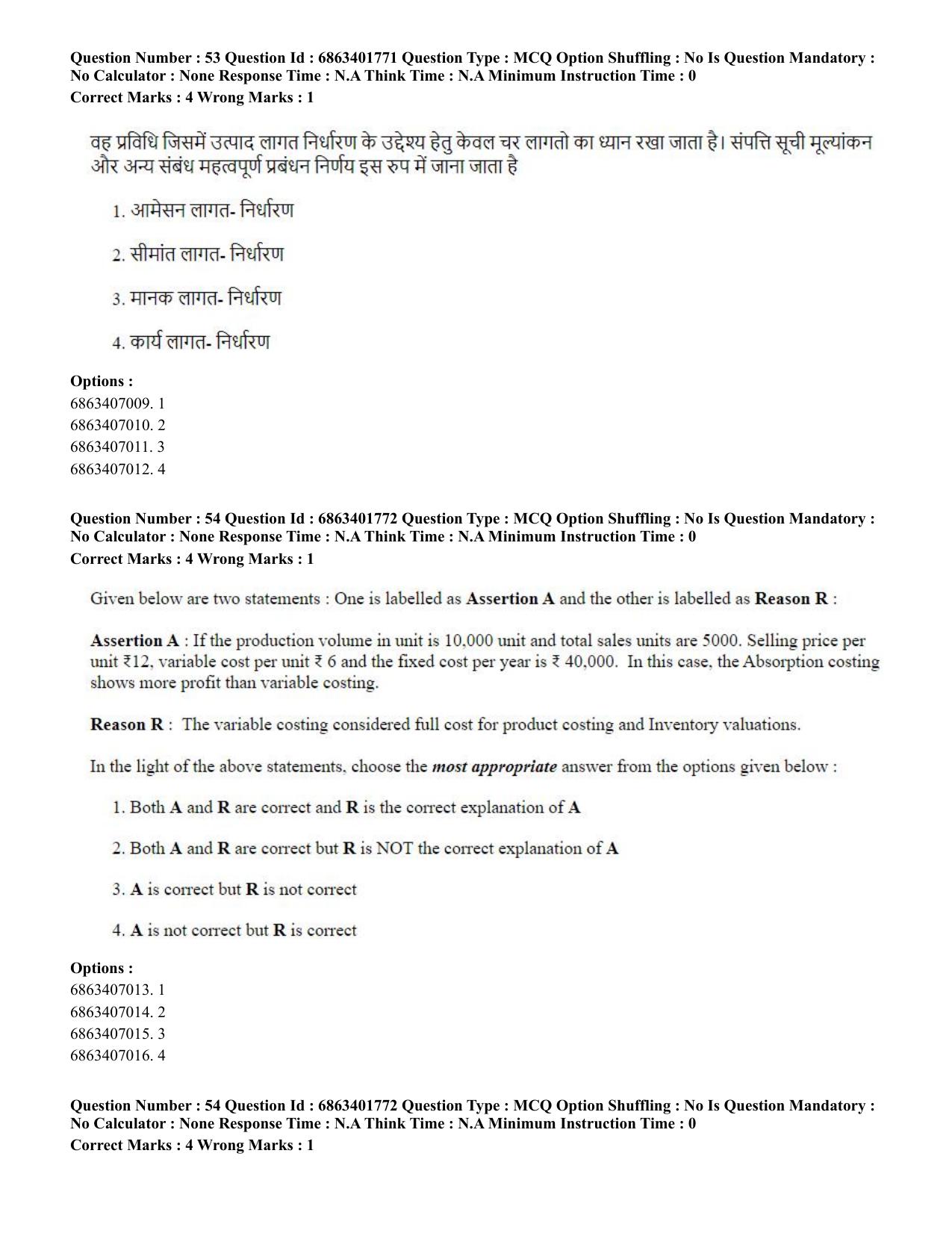 CUET PG 2023: COQP08 – Commerce (Eng.)-Shift 2 (05-06-2023) Question Paper - Page 57