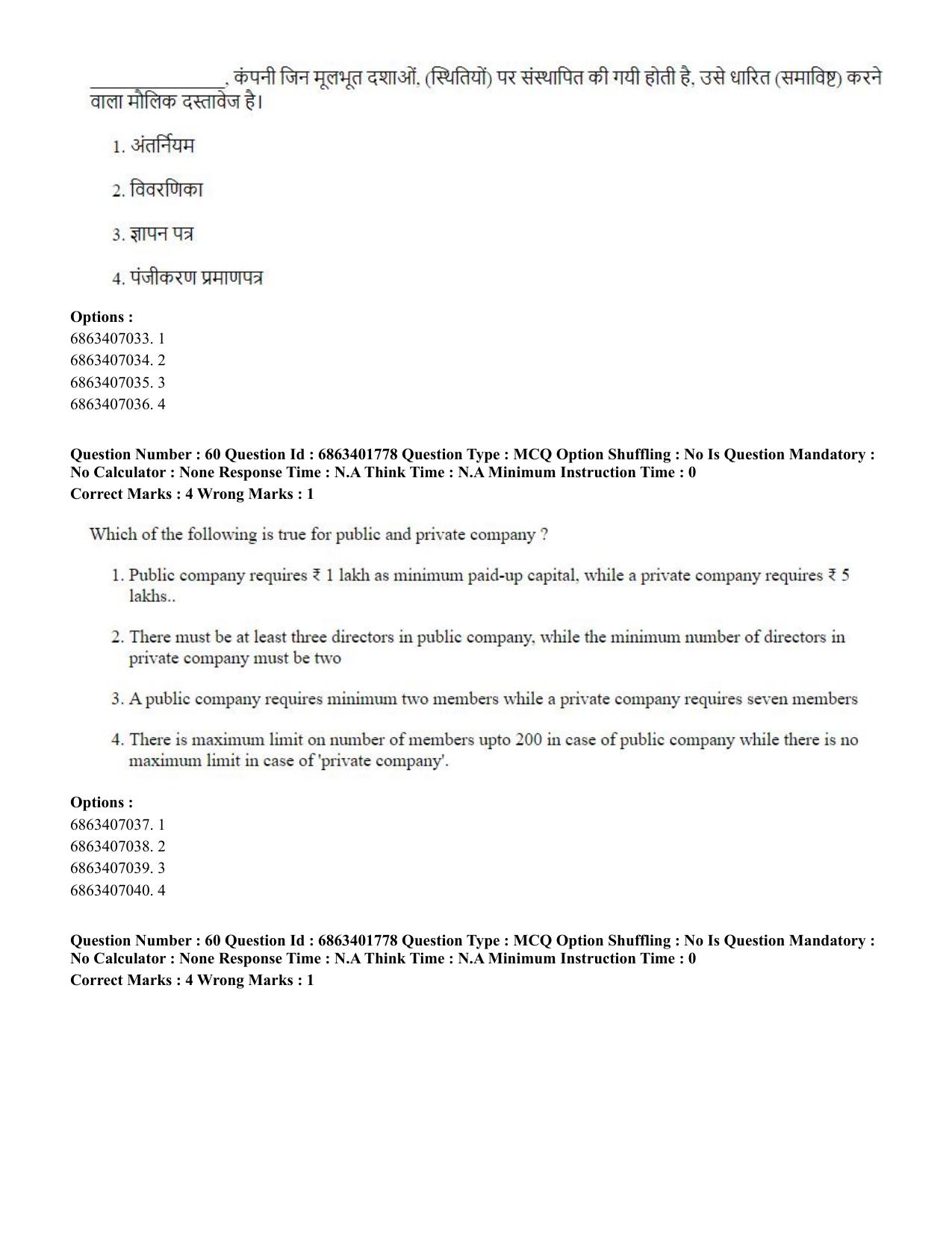 CUET PG 2023: COQP08 – Commerce (Eng.)-Shift 2 (05-06-2023) Question Paper - Page 63