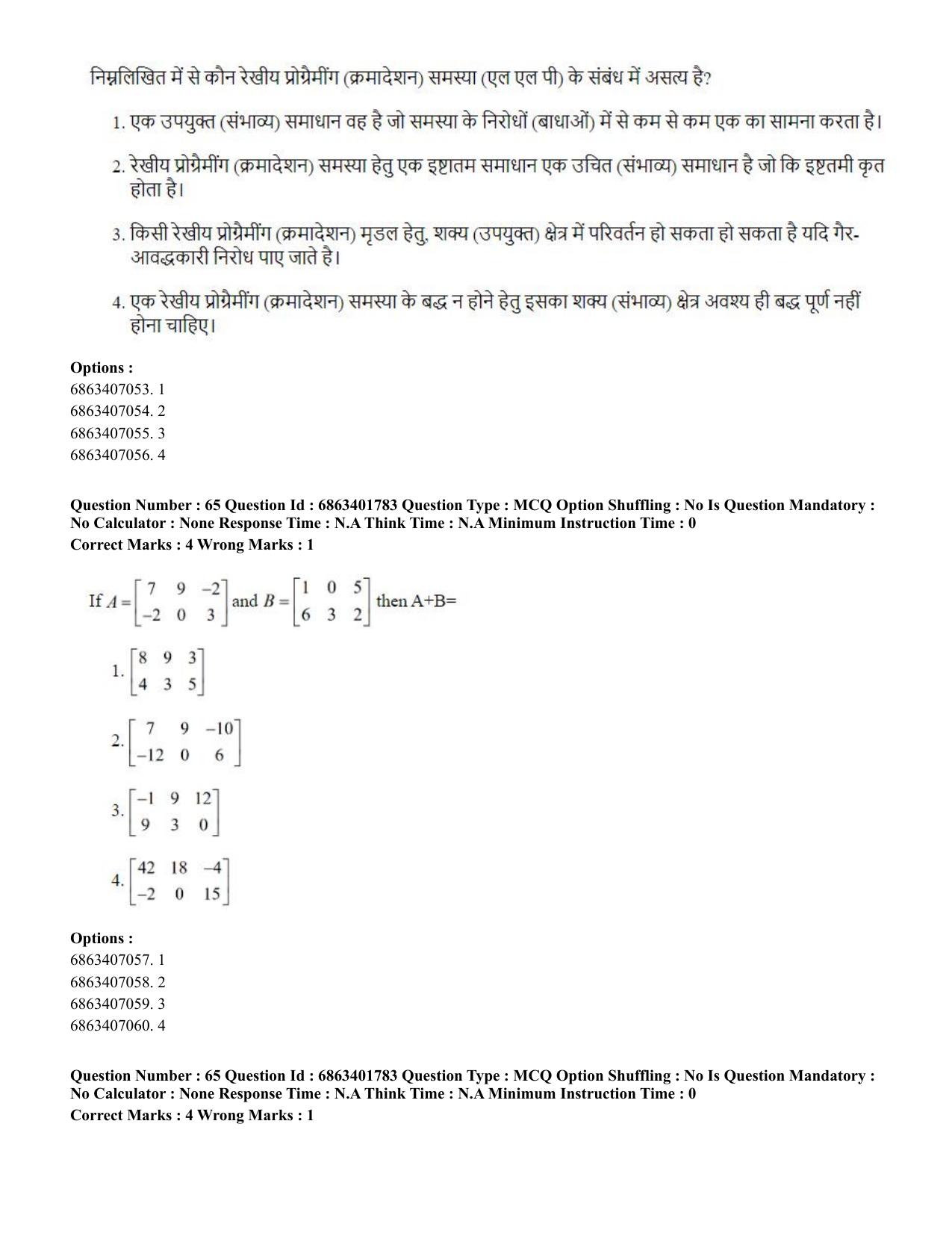 CUET PG 2023: COQP08 – Commerce (Eng.)-Shift 2 (05-06-2023) Question Paper - Page 68