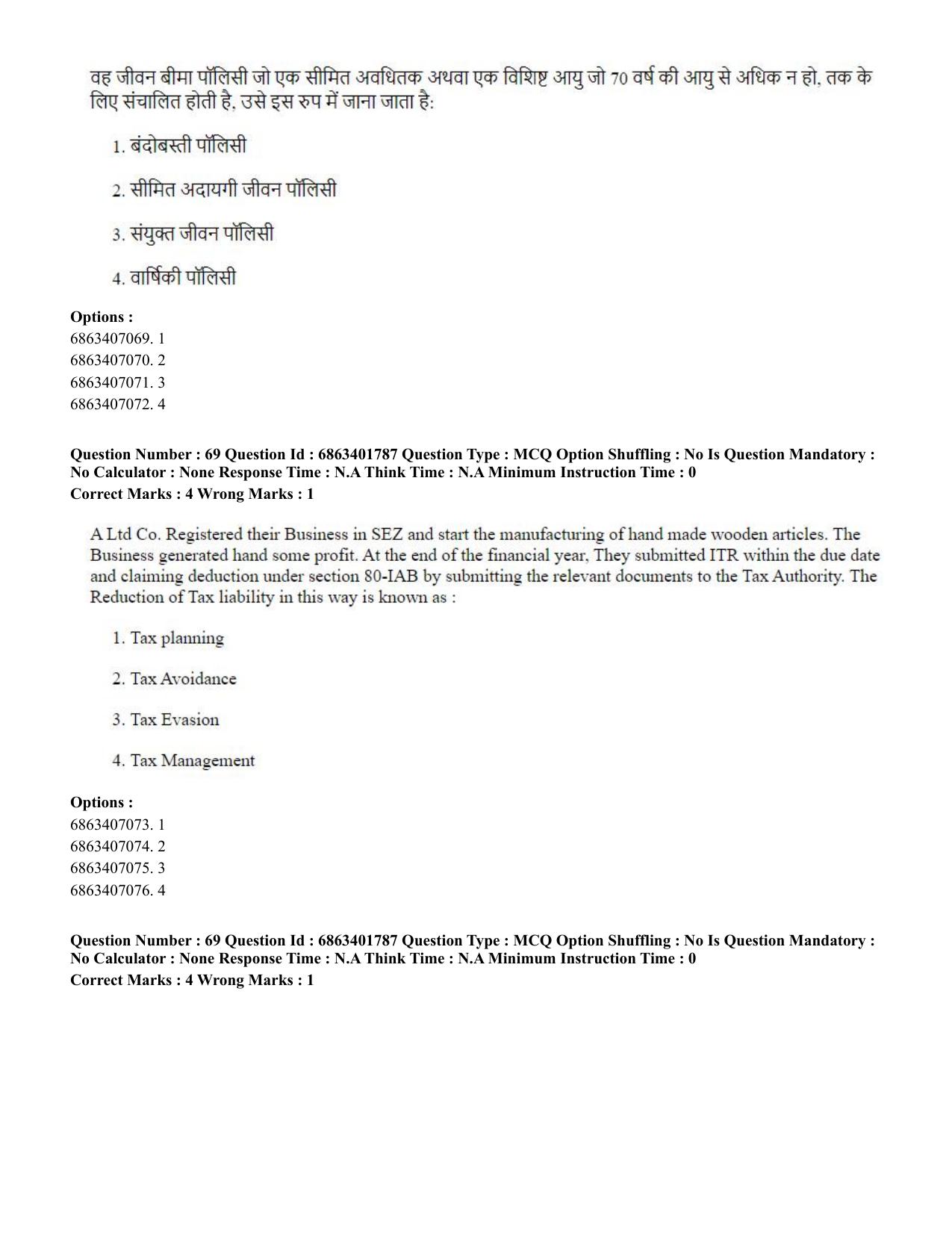 CUET PG 2023: COQP08 – Commerce (Eng.)-Shift 2 (05-06-2023) Question Paper - Page 72