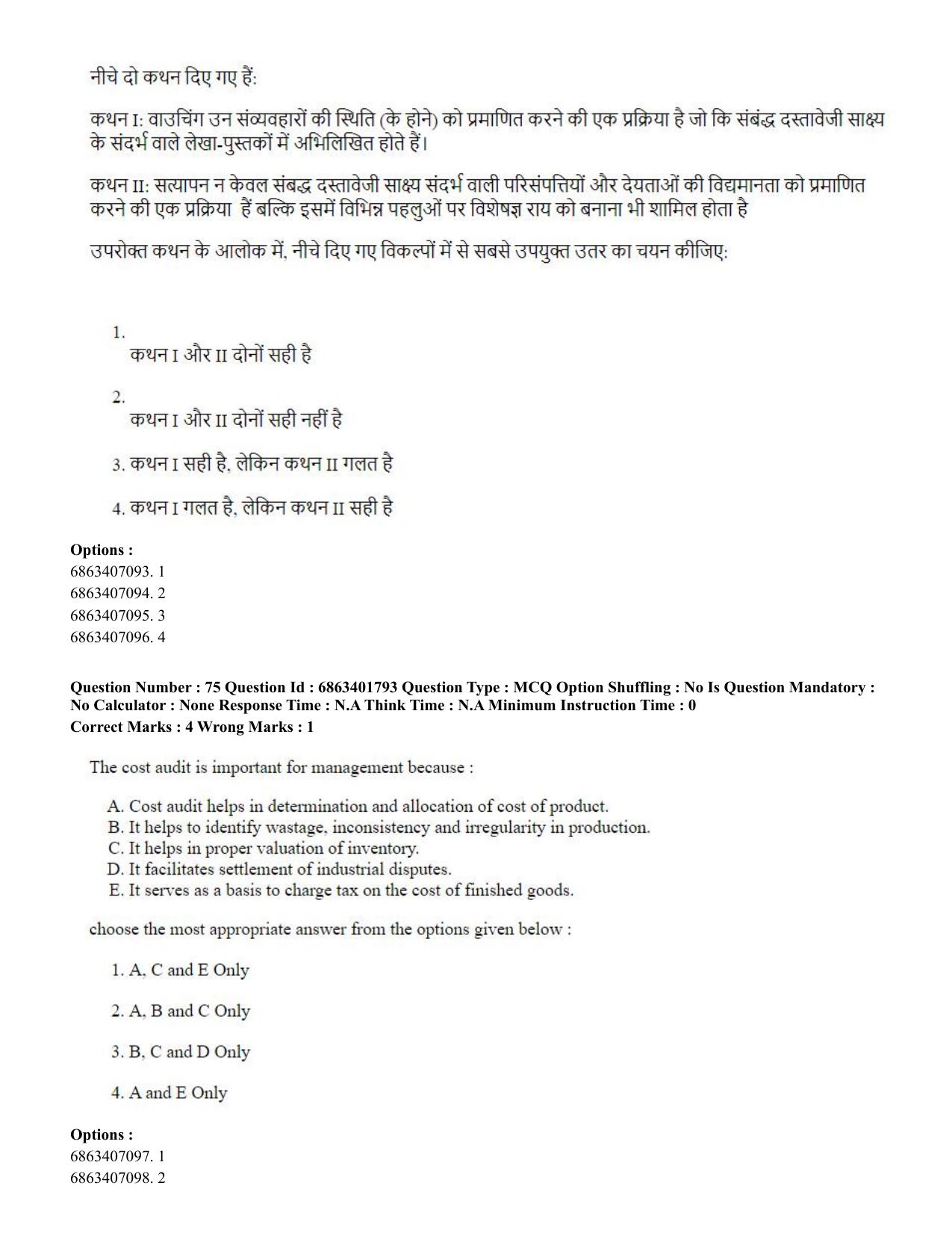 CUET PG 2023: COQP08 – Commerce (Eng.)-Shift 2 (05-06-2023) Question Paper - Page 78