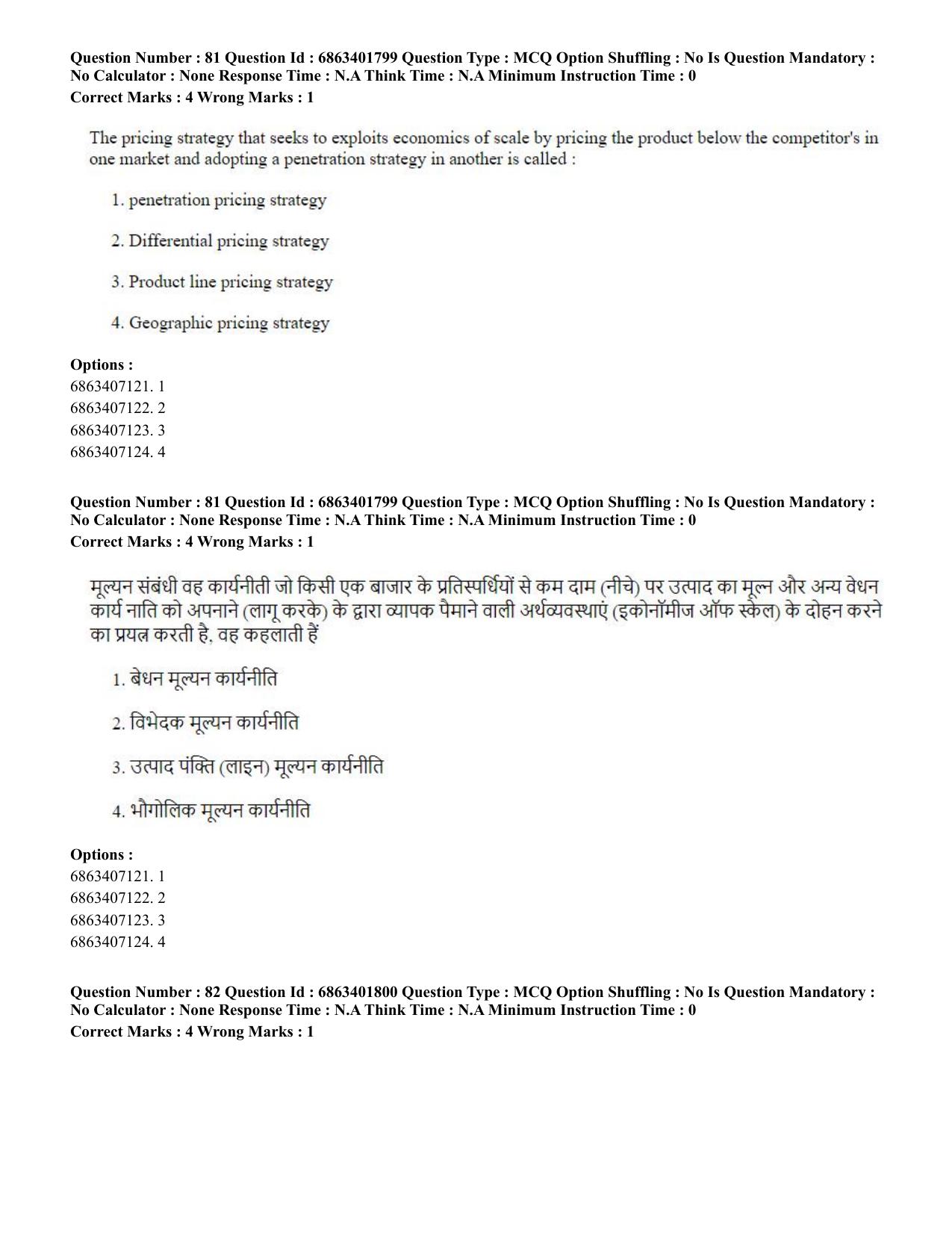 CUET PG 2023: COQP08 – Commerce (Eng.)-Shift 2 (05-06-2023) Question Paper - Page 85