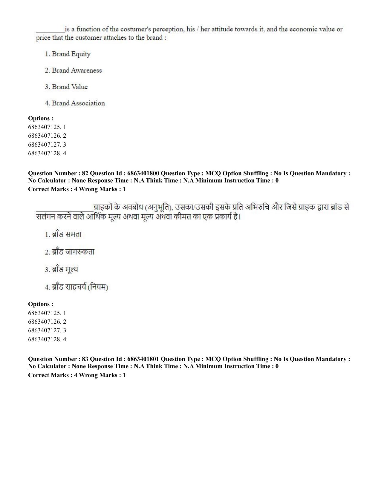 CUET PG 2023: COQP08 – Commerce (Eng.)-Shift 2 (05-06-2023) Question Paper - Page 86