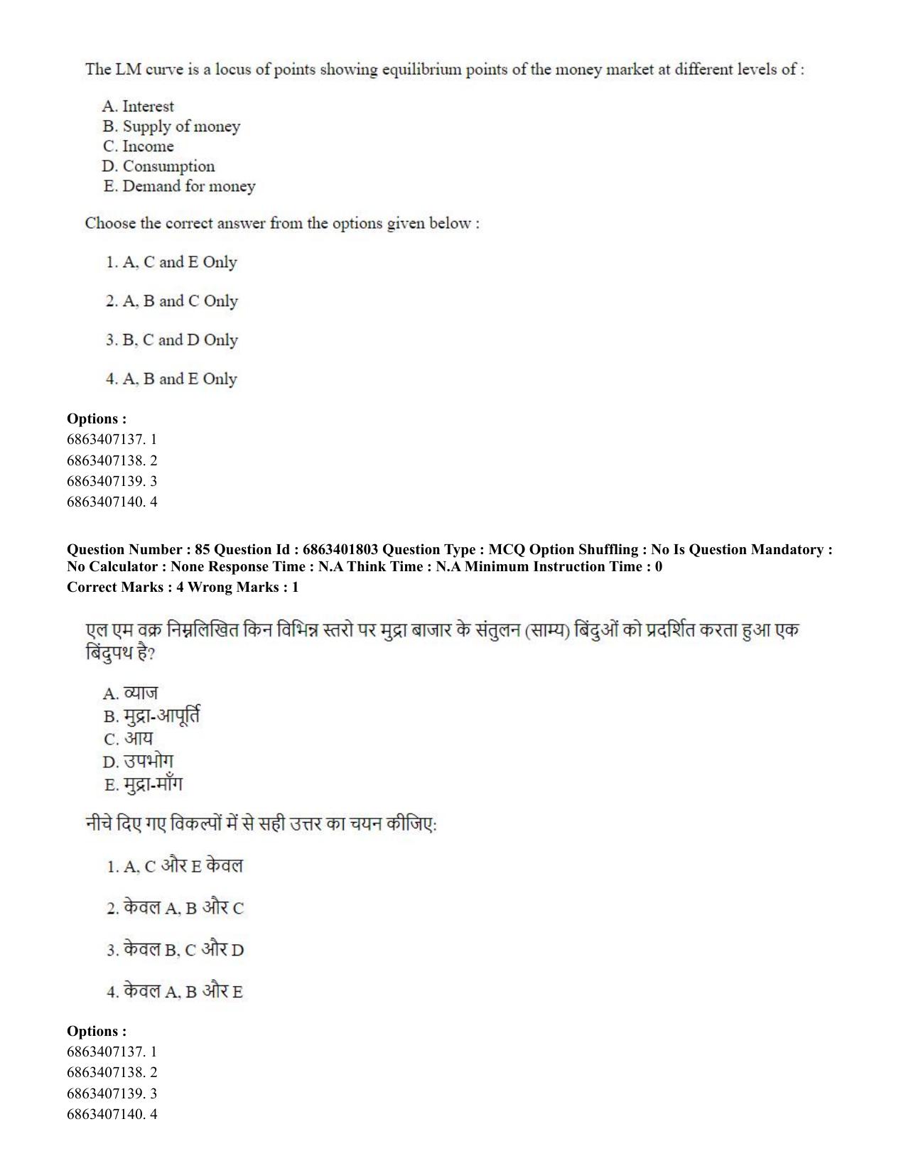 CUET PG 2023: COQP08 – Commerce (Eng.)-Shift 2 (05-06-2023) Question Paper - Page 89