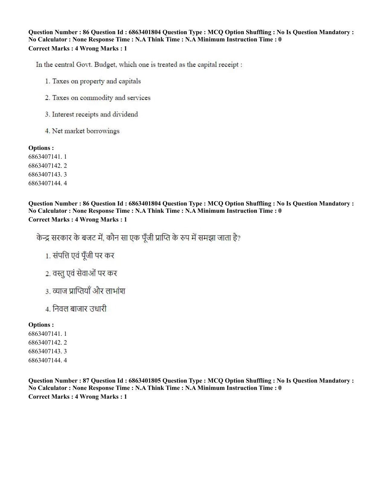 CUET PG 2023: COQP08 – Commerce (Eng.)-Shift 2 (05-06-2023) Question Paper - Page 90