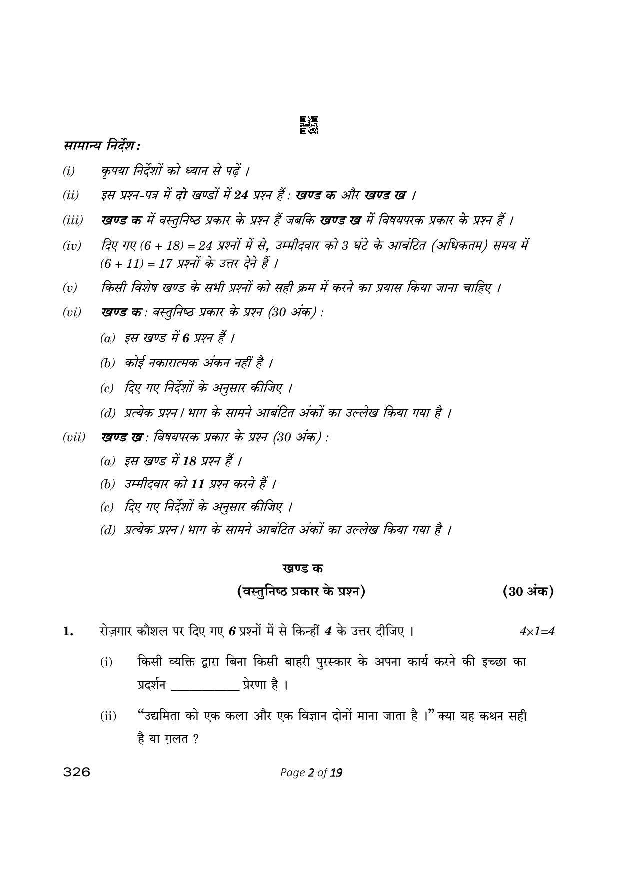 CBSE Class 12 Information Technology (Compartment) 2023 Question Paper ...