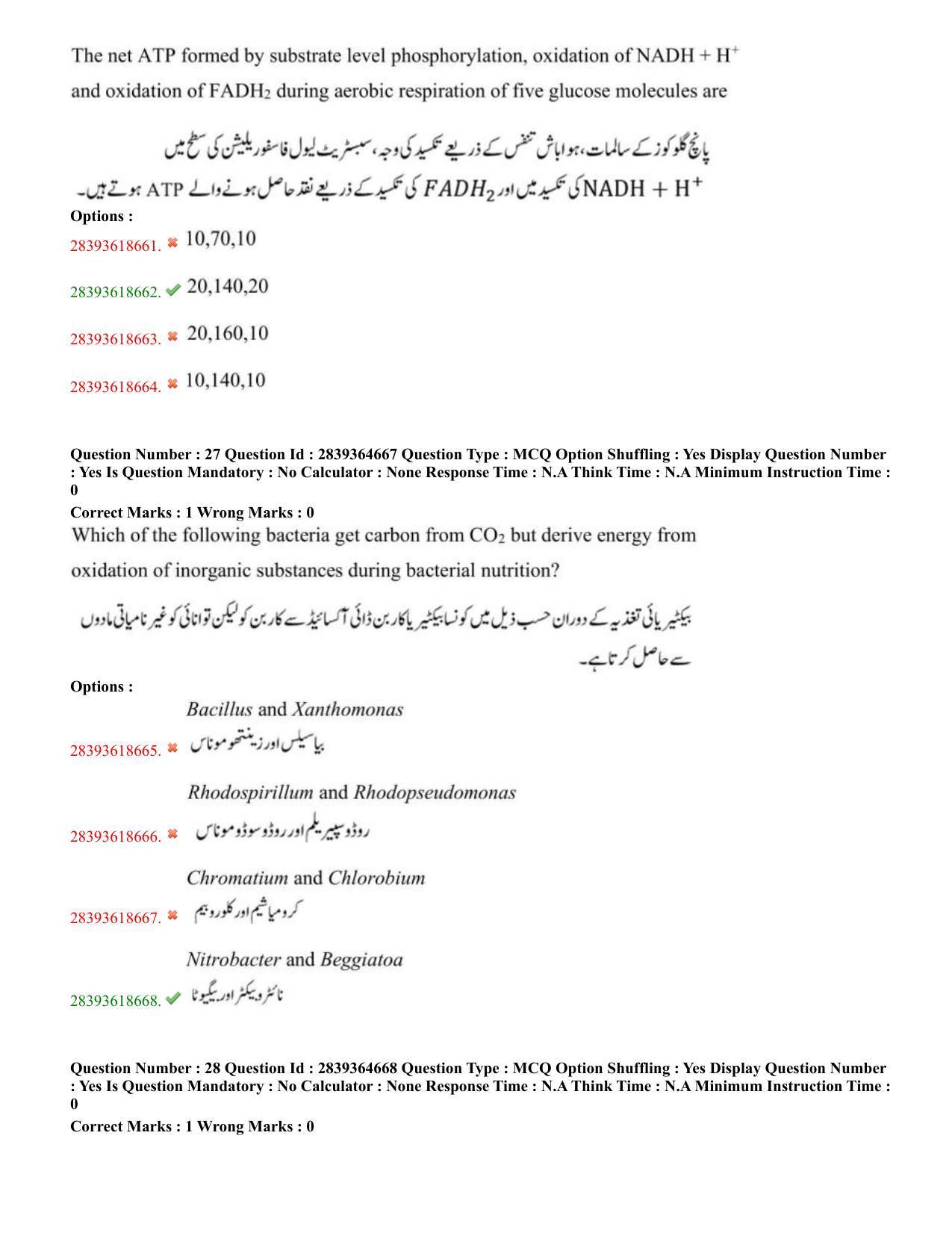 TS EAMCET 2023 Agriculture and Medical Question Paper with Key (11 May 2023 Afternoon (English & Urdu) - Page 20
