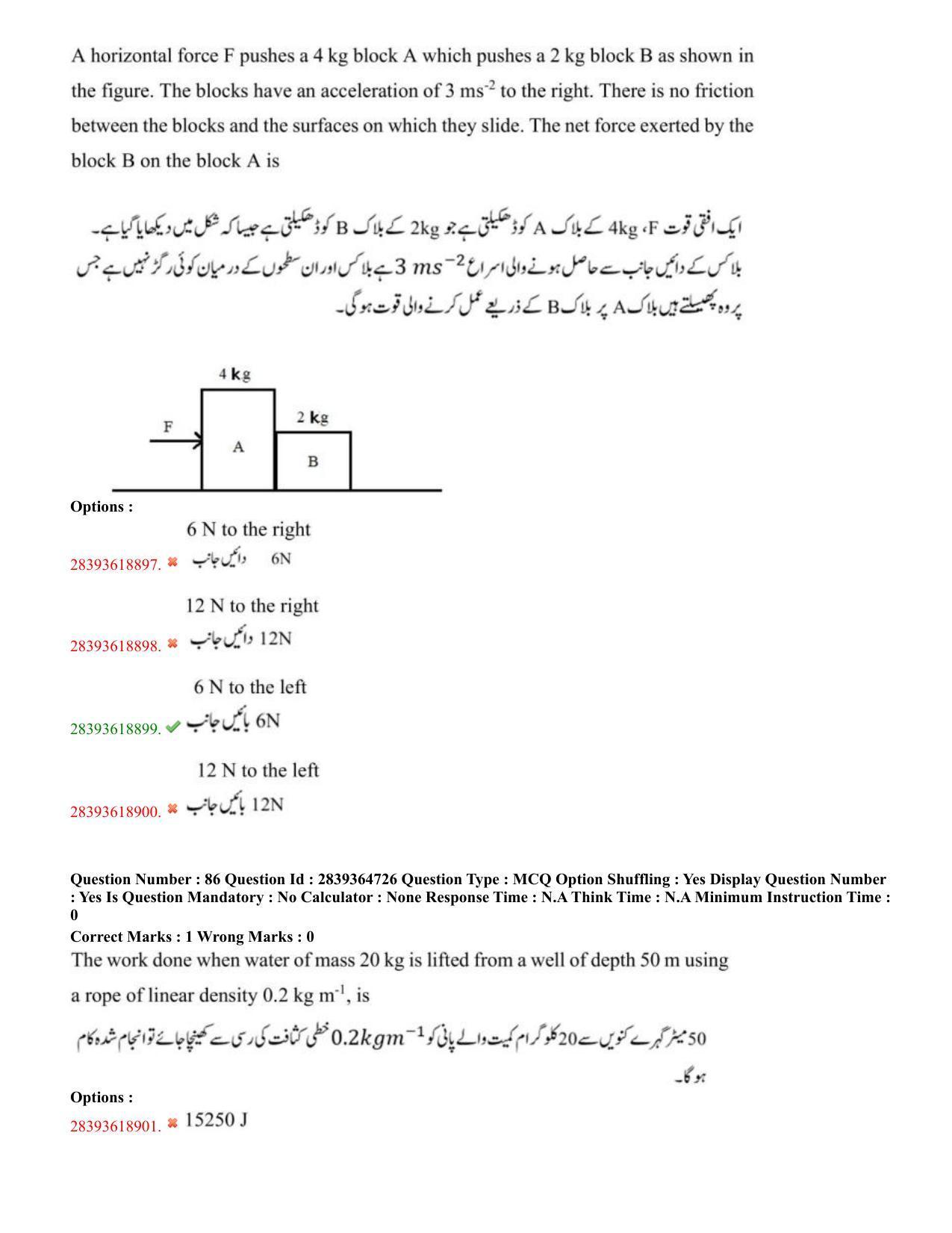 TS EAMCET 2023 Agriculture and Medical Question Paper with Key (11 May 2023 Afternoon (English & Urdu) - Page 57