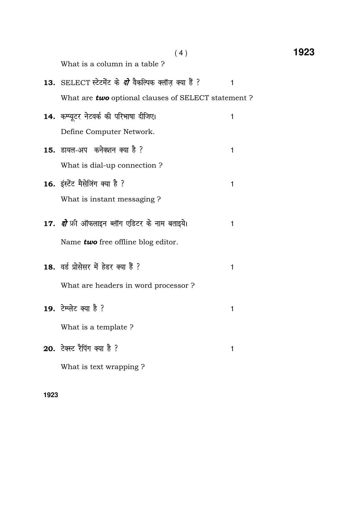 Haryana Board HBSE Class 10 IT & ITES 1923 (Level-2) 2017 Question Paper - Page 4