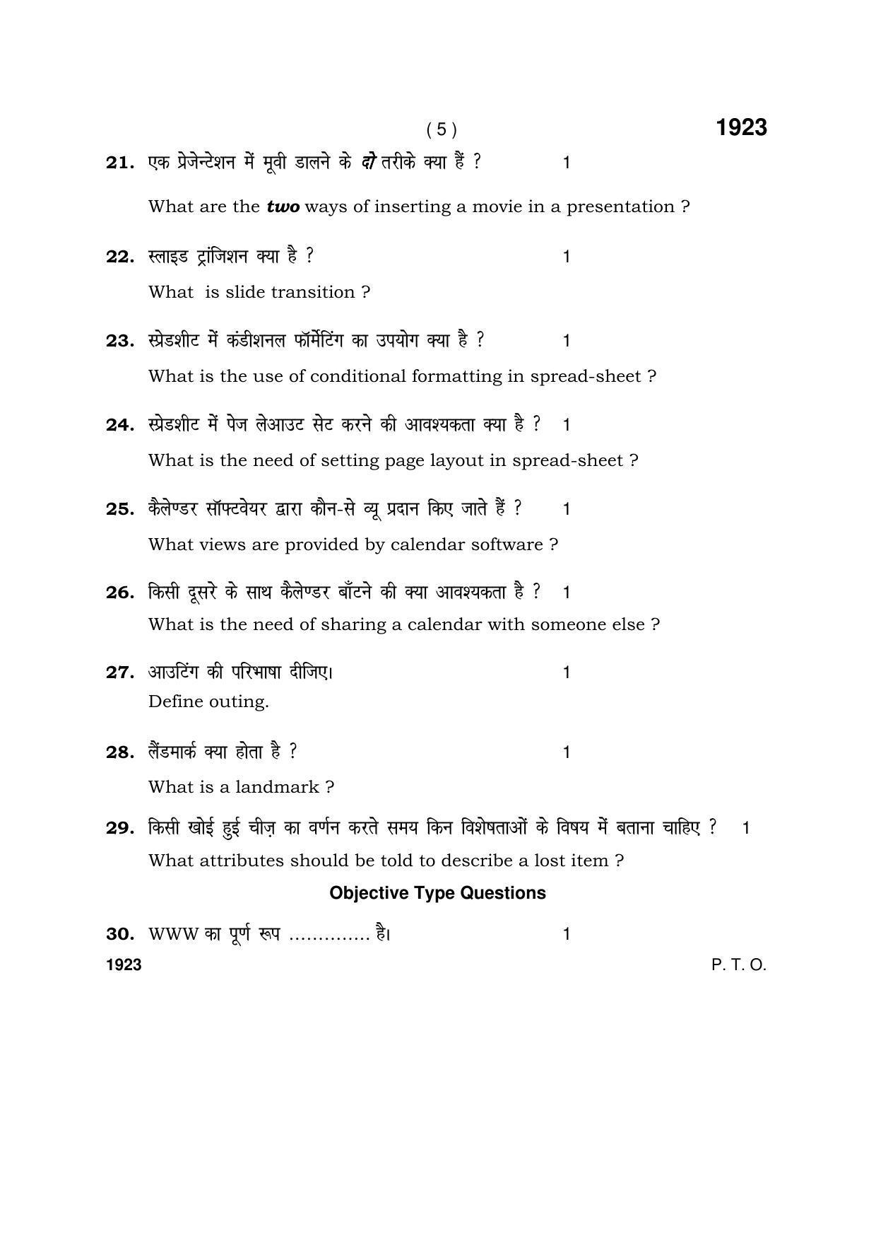 Haryana Board HBSE Class 10 IT & ITES 1923 (Level-2) 2017 Question Paper - Page 5