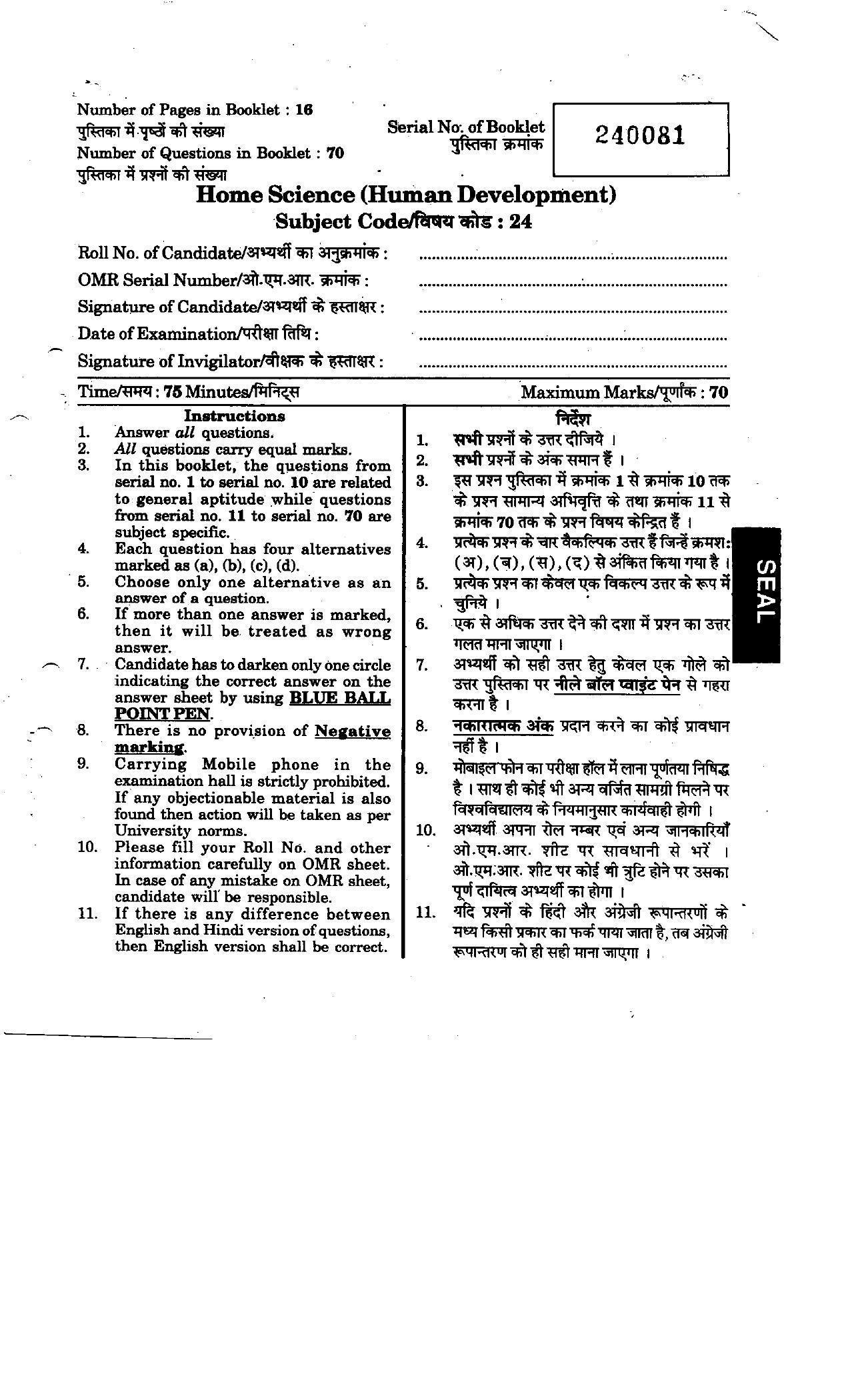 URATPG Home Science (Human Devlopment) 2012 Question Paper - Page 1