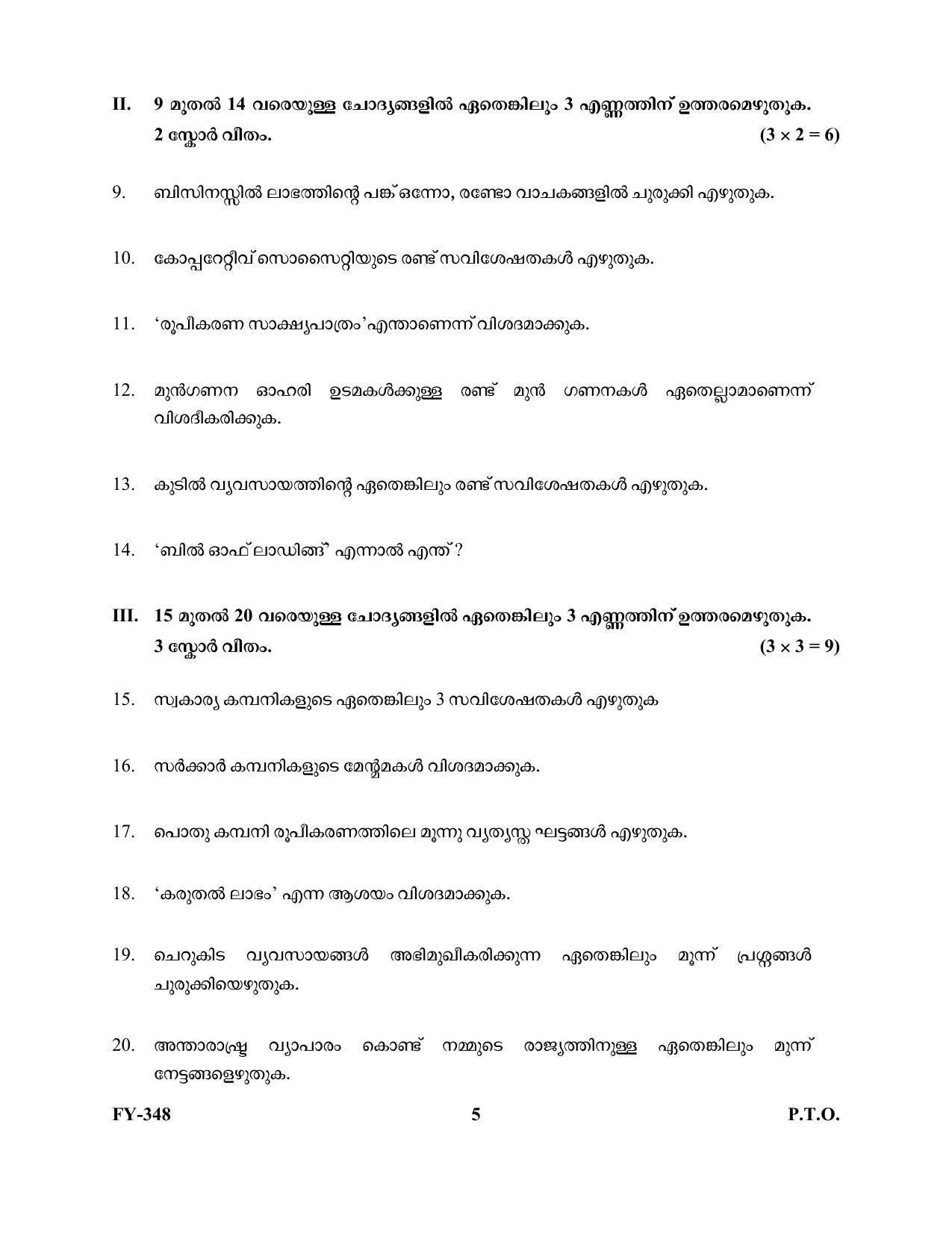 Kerala Plus One 2021 Business Studies Question Papers (Model ...