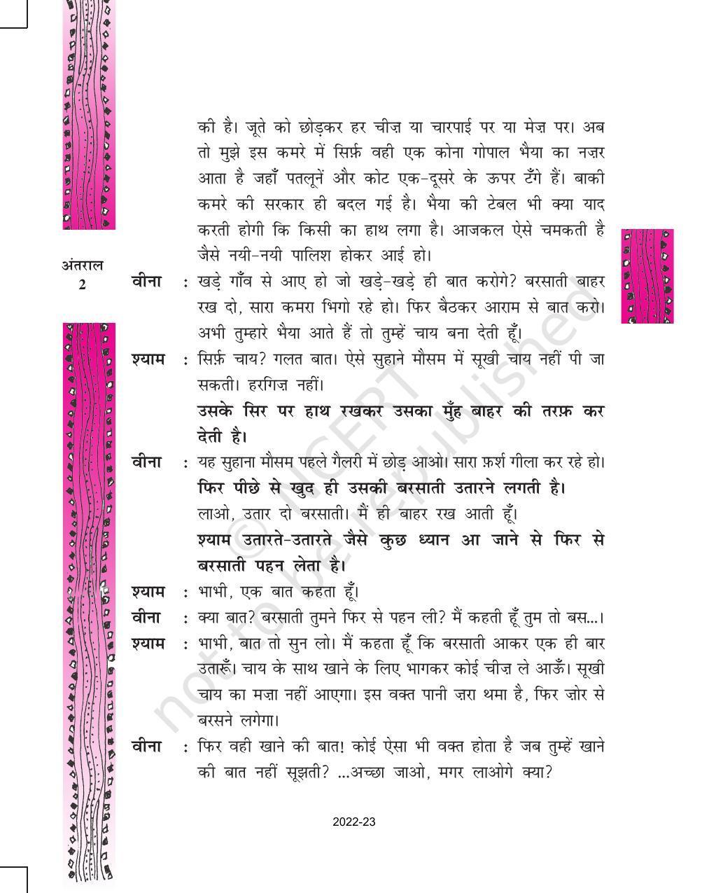 NCERT Book for Class 11 Hindi Antral Chapter 1 अंडे के छिलके - Page 2