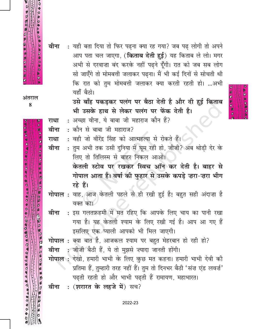 NCERT Book for Class 11 Hindi Antral Chapter 1 अंडे के छिलके - Page 8