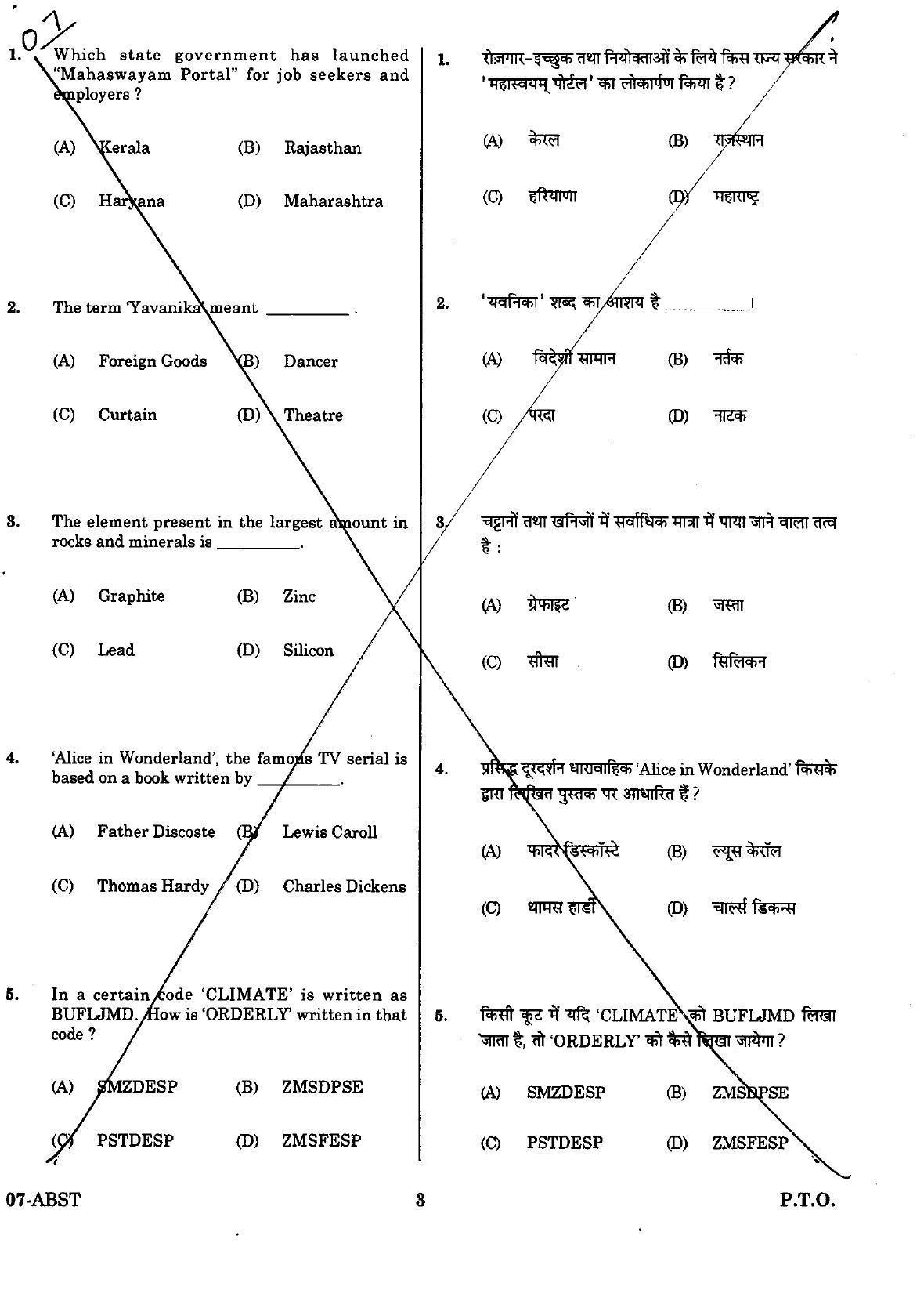 URATPG ABST Sample Question Paper 2018 - Page 2