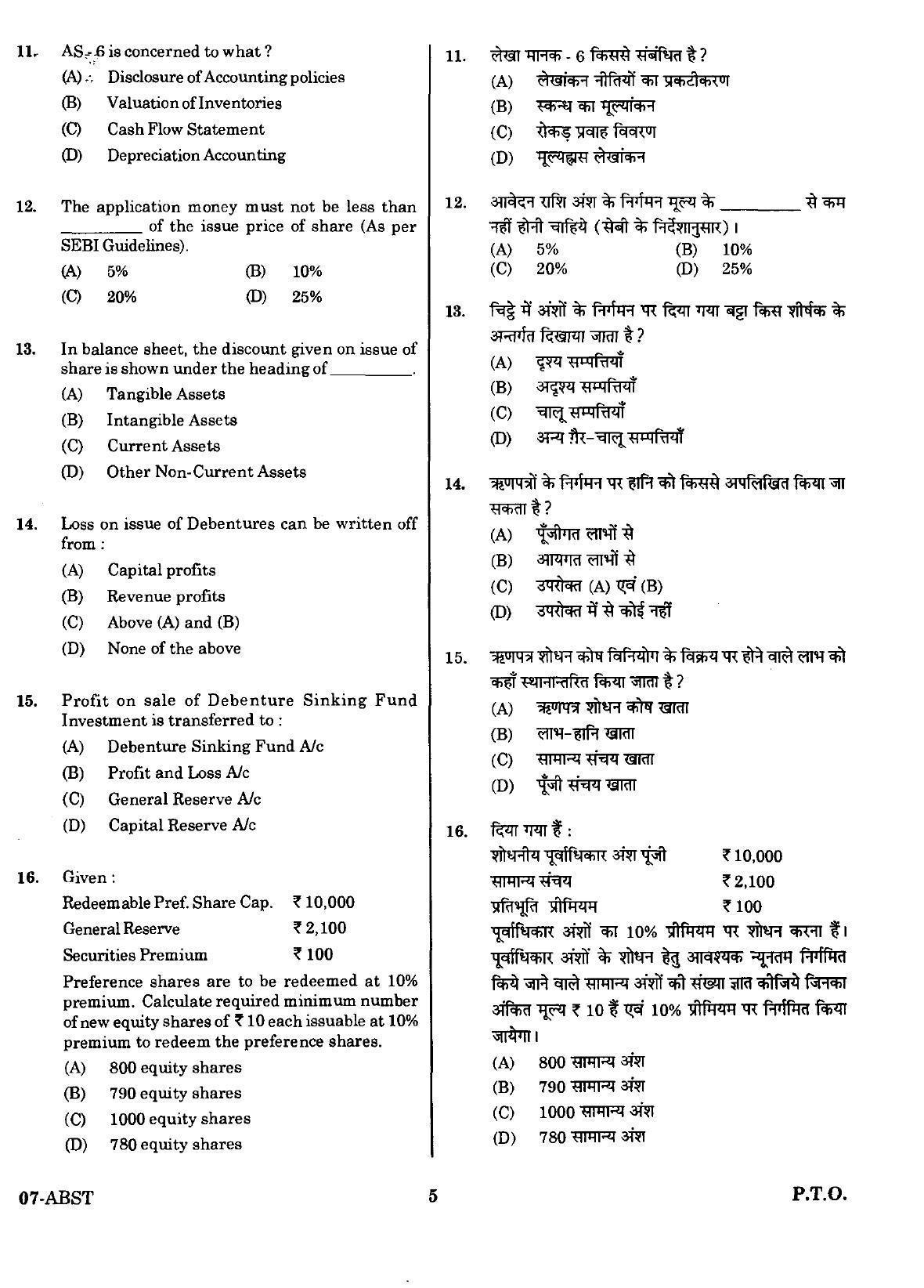 URATPG ABST Sample Question Paper 2018 - Page 4