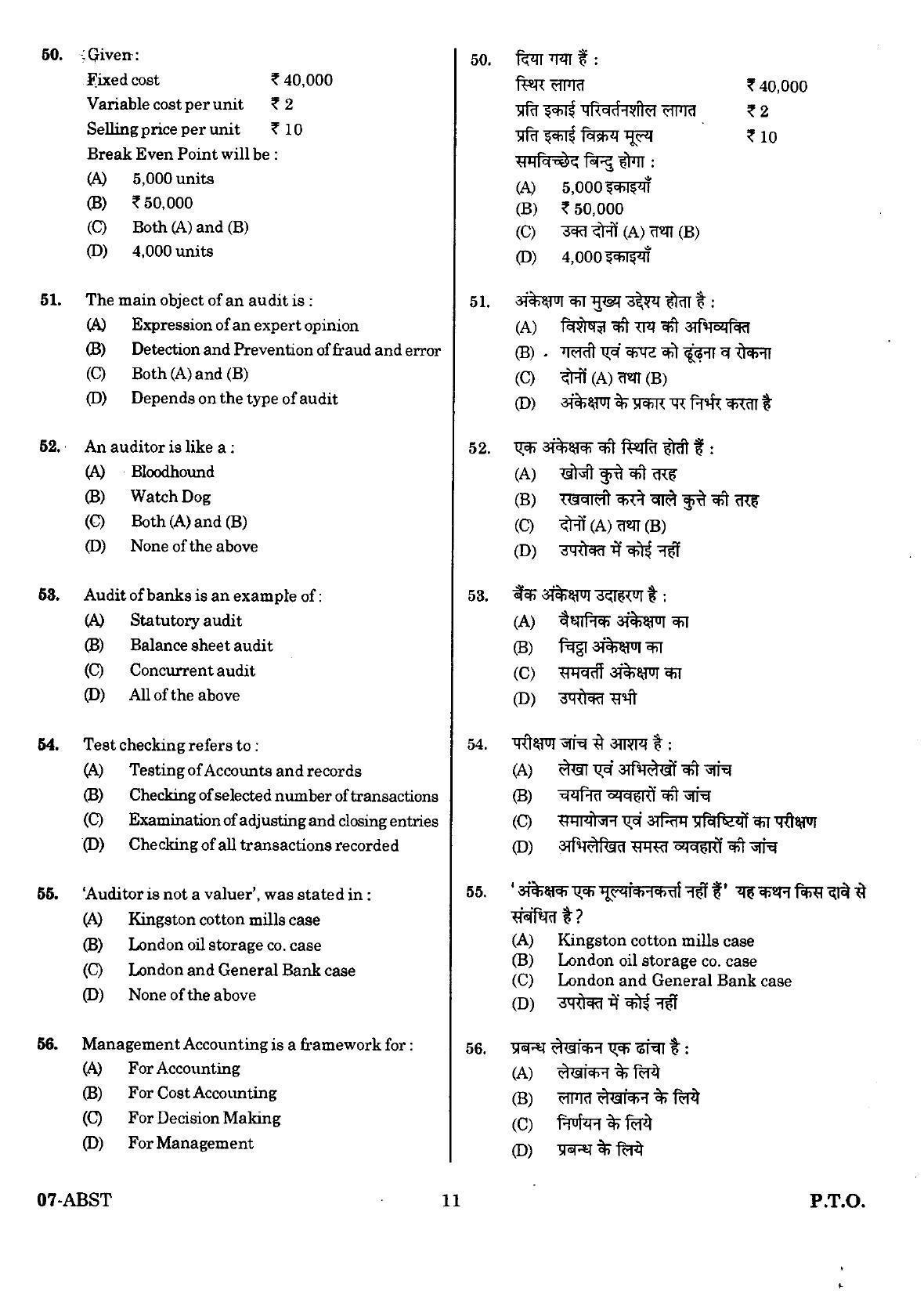 URATPG ABST Sample Question Paper 2018 - Page 10