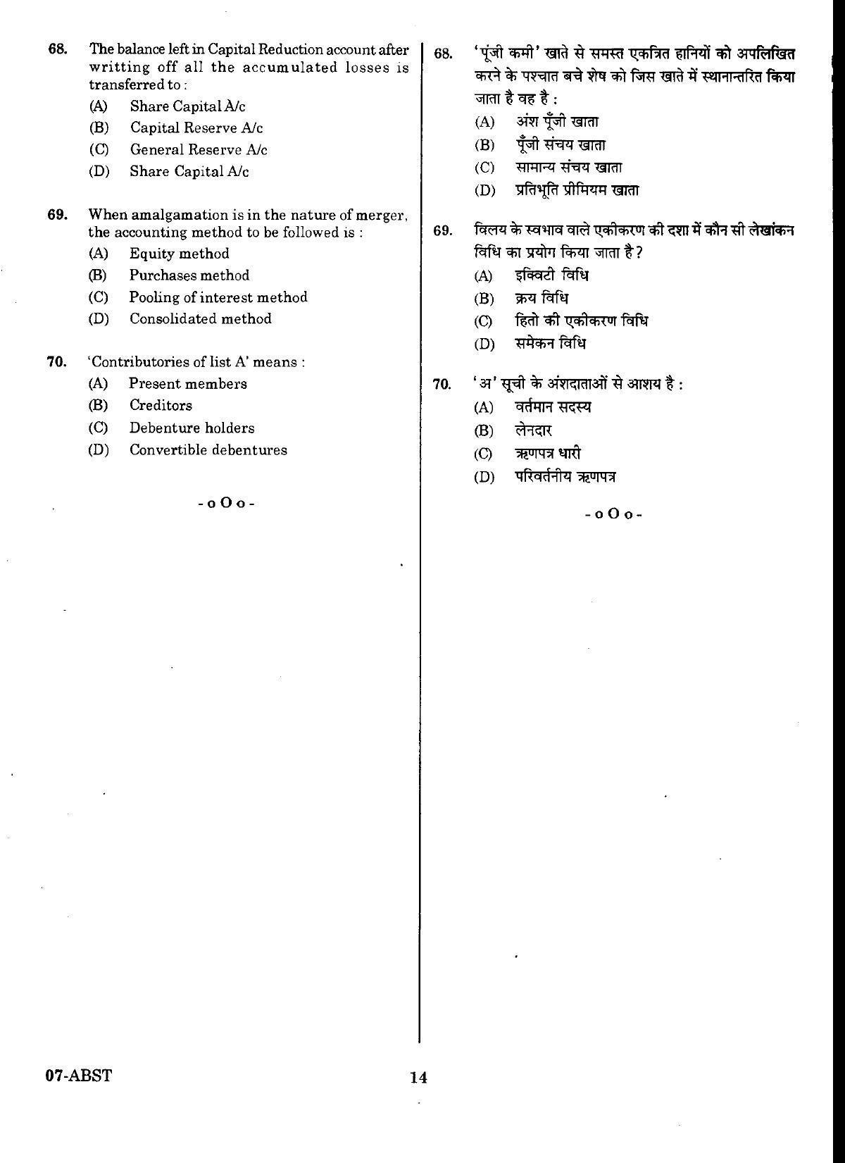 URATPG ABST Sample Question Paper 2018 - Page 13