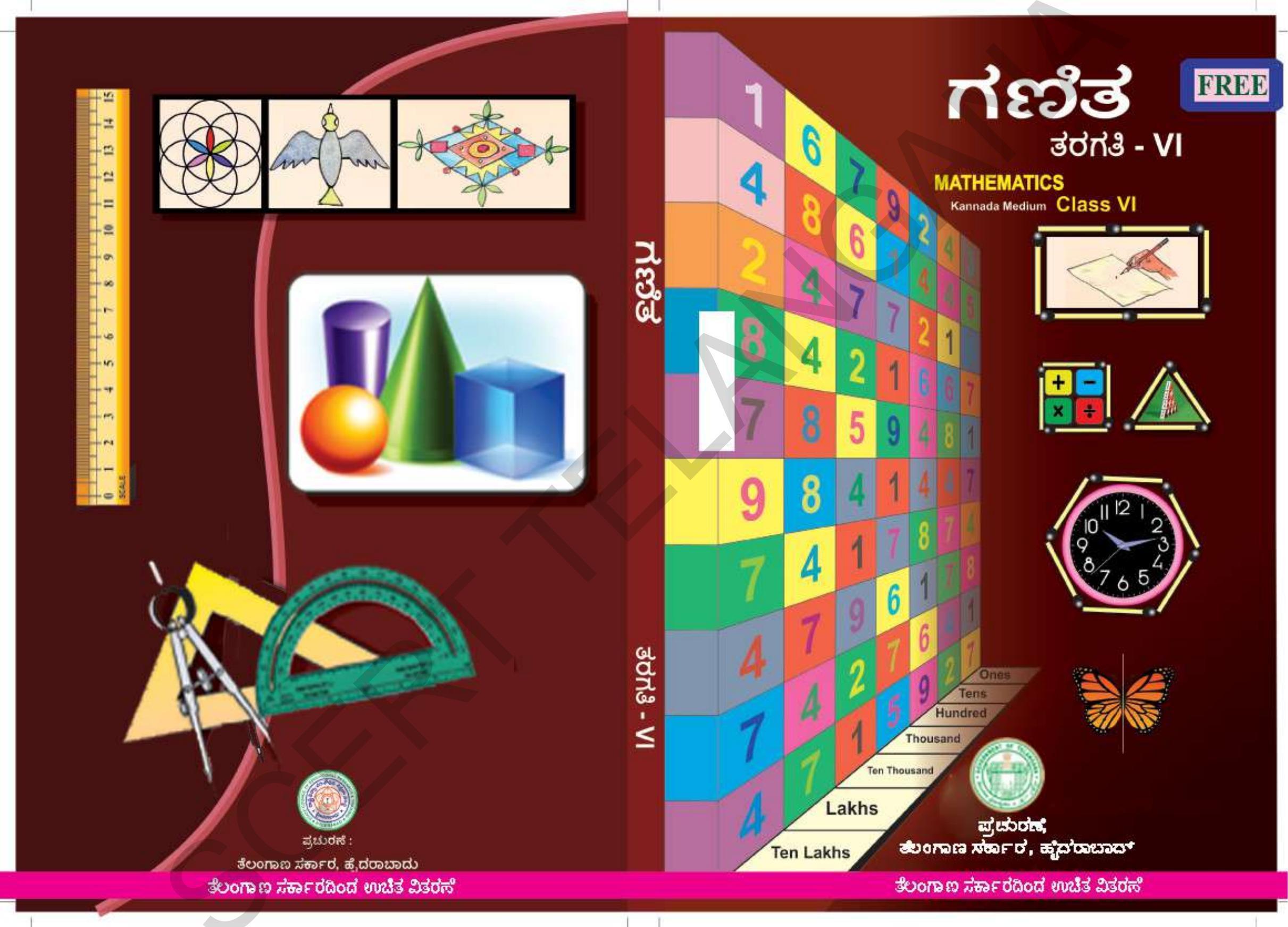 TS SCERT Class 6 Maths (Kannada Medium) Text Book - Page 1