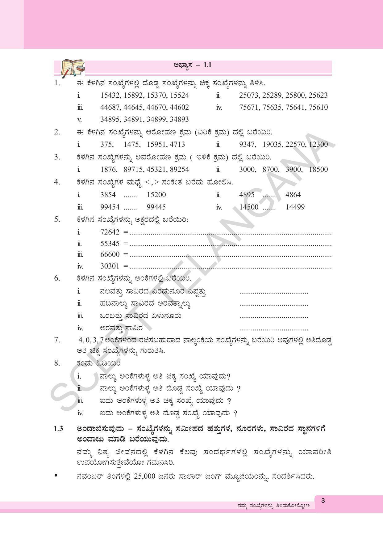 TS SCERT Class 6 Maths (Kannada Medium) Text Book - Page 13