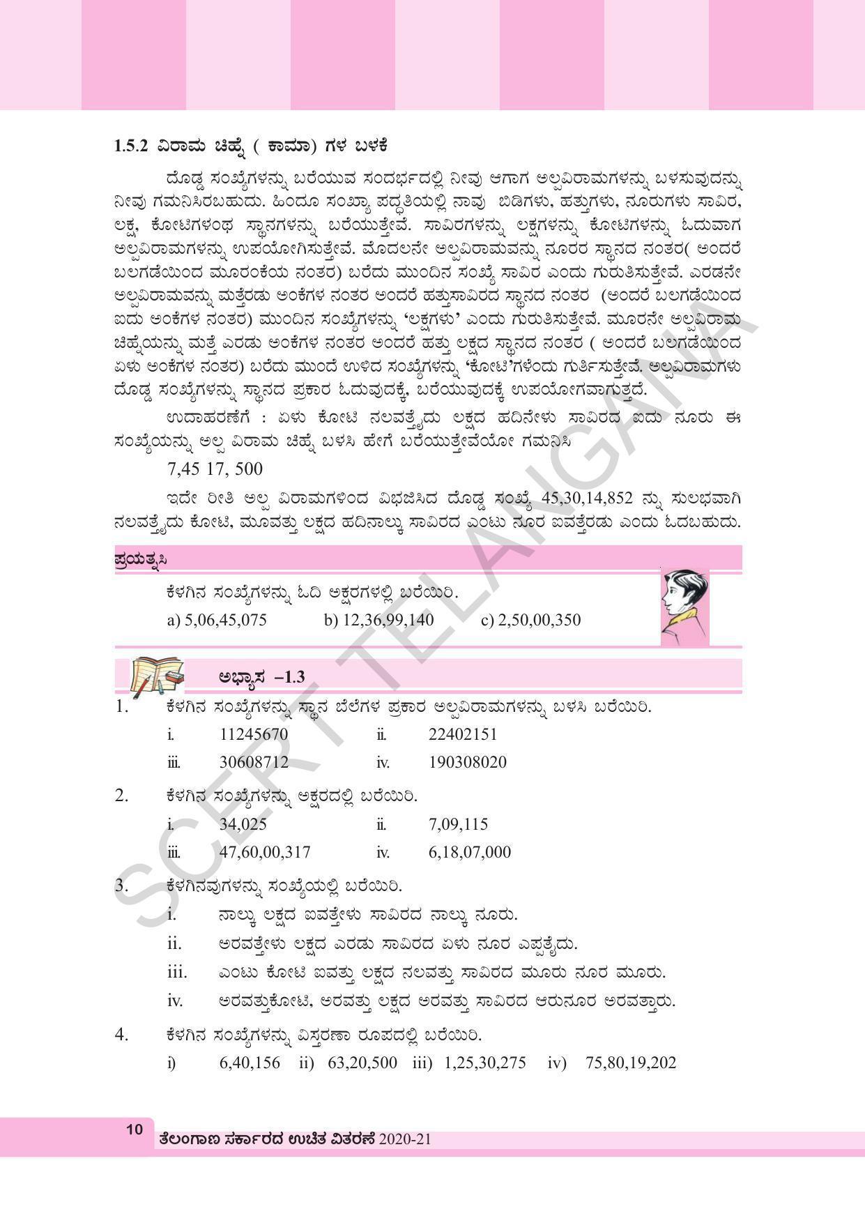 TS SCERT Class 6 Maths (Kannada Medium) Text Book - Page 20