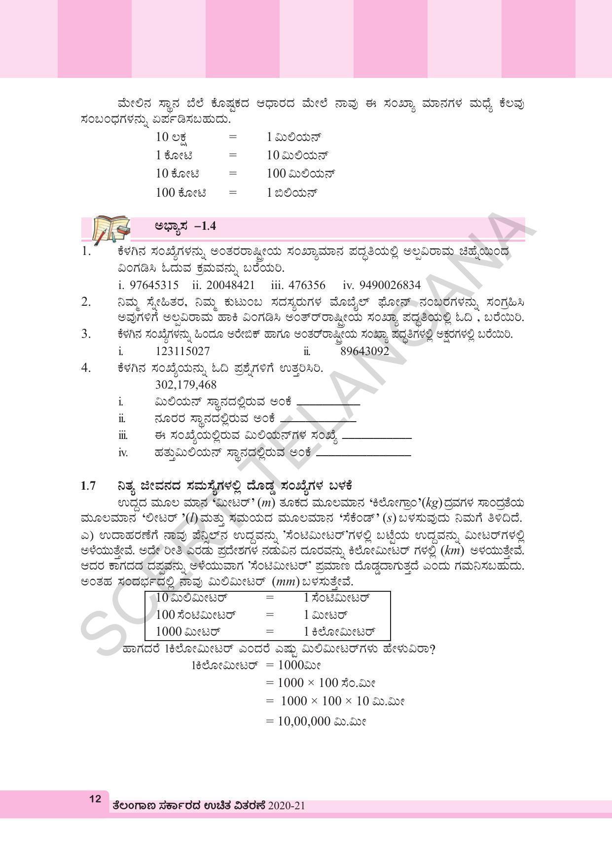 TS SCERT Class 6 Maths (Kannada Medium) Text Book - Page 22