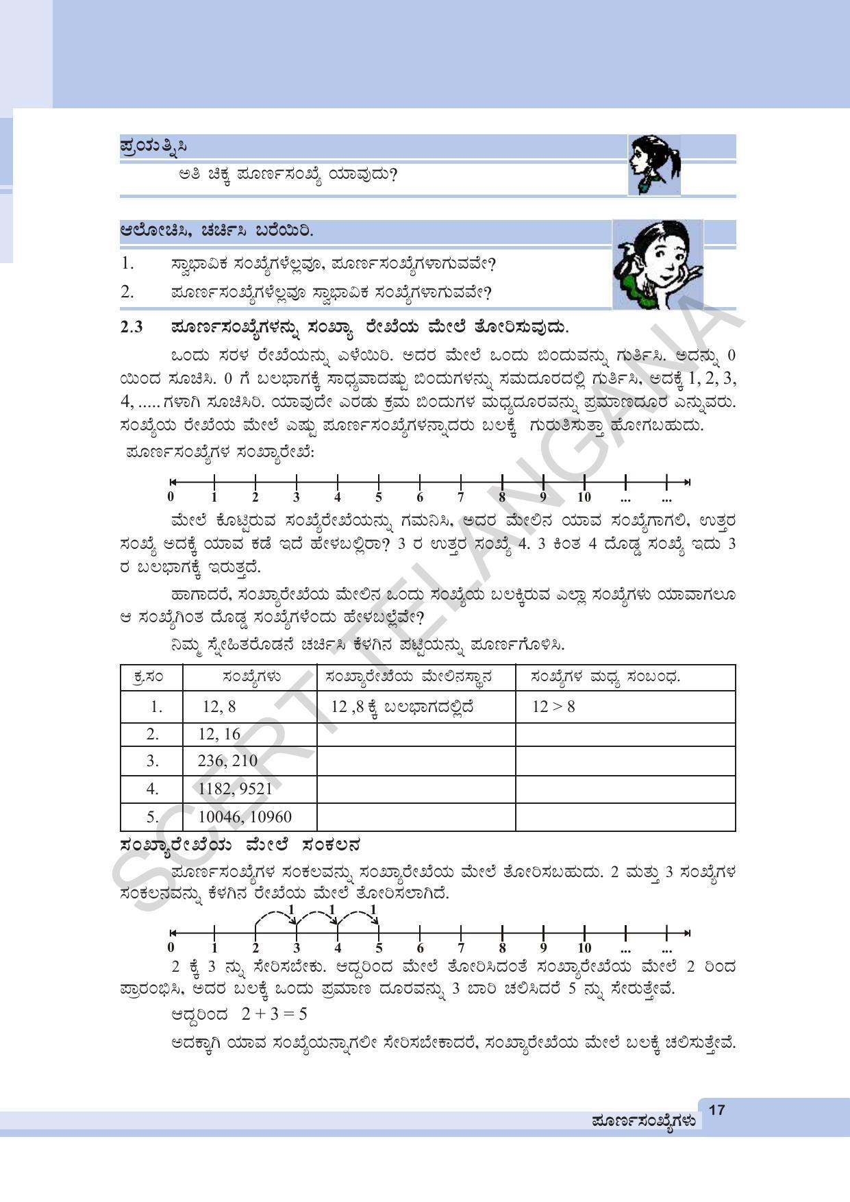 TS SCERT Class 6 Maths (Kannada Medium) Text Book - Page 27