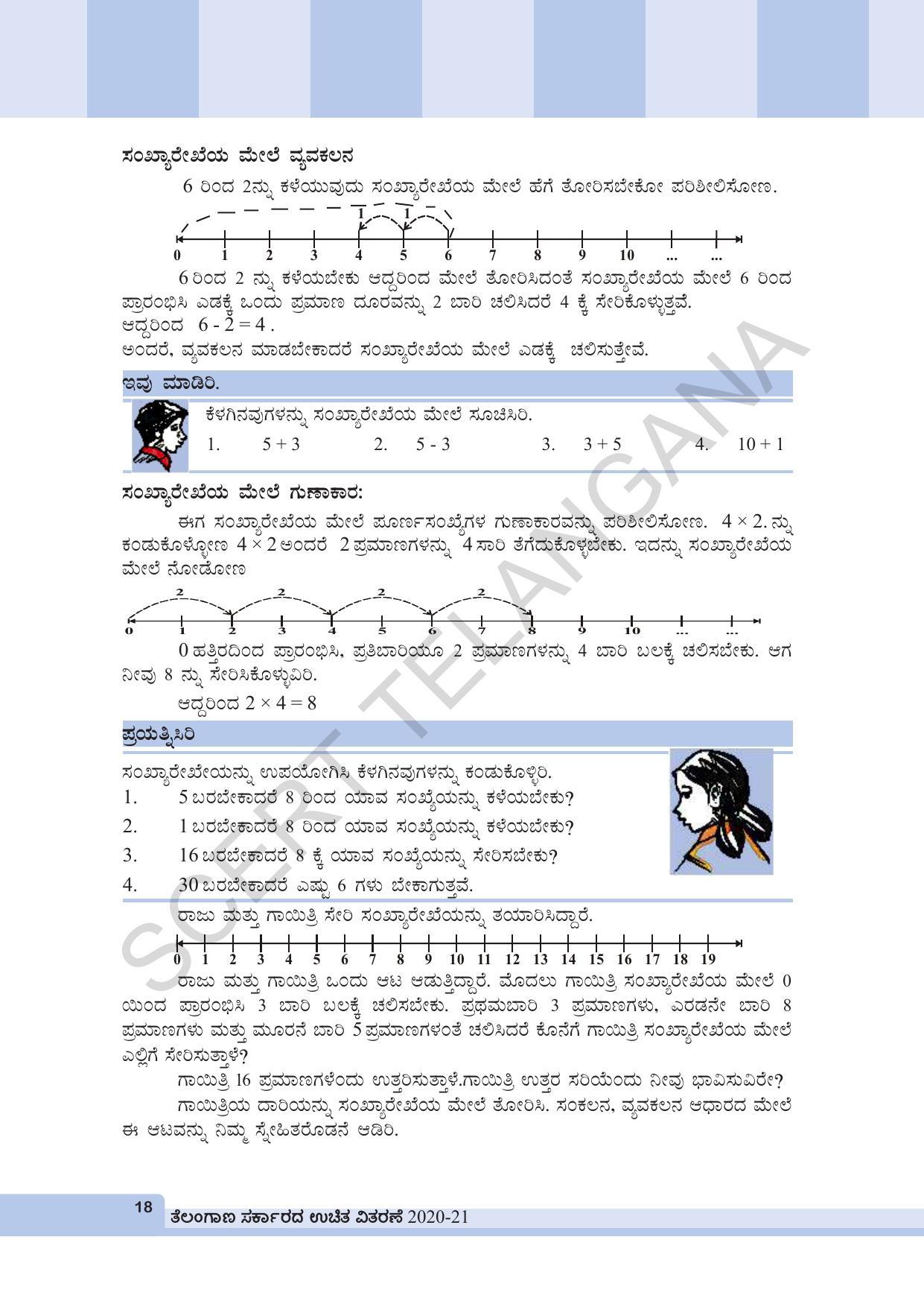 TS SCERT Class 6 Maths (Kannada Medium) Text Book - Page 28