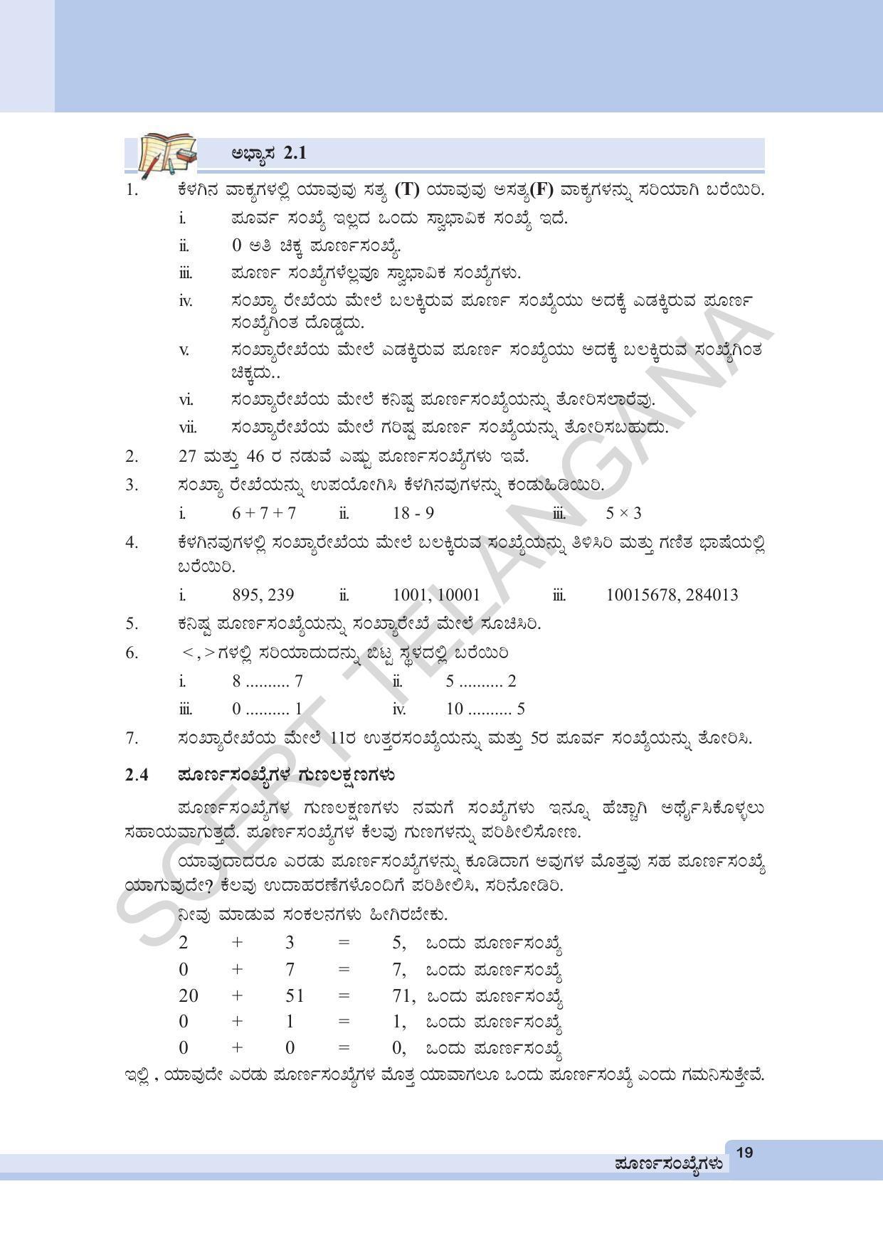 TS SCERT Class 6 Maths (Kannada Medium) Text Book - Page 29