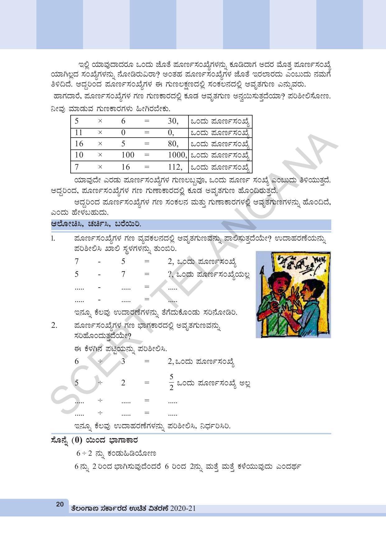 TS SCERT Class 6 Maths (Kannada Medium) Text Book - Page 30