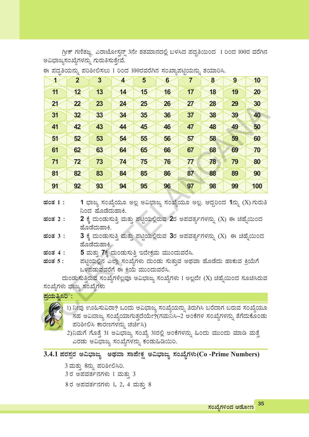 TS SCERT Class 6 Maths (Kannada Medium) Text Book - Page 45