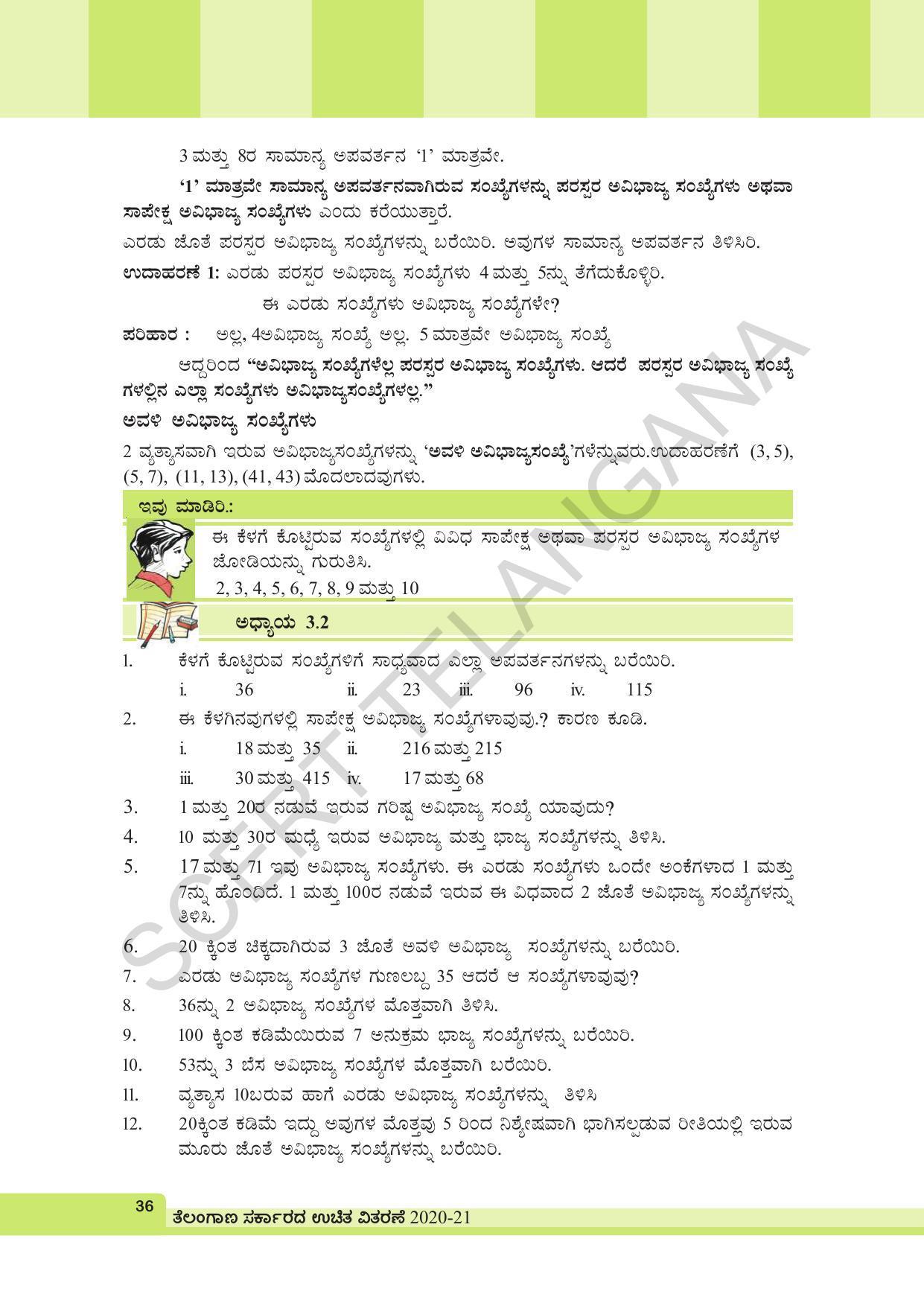 TS SCERT Class 6 Maths (Kannada Medium) Text Book - Page 46