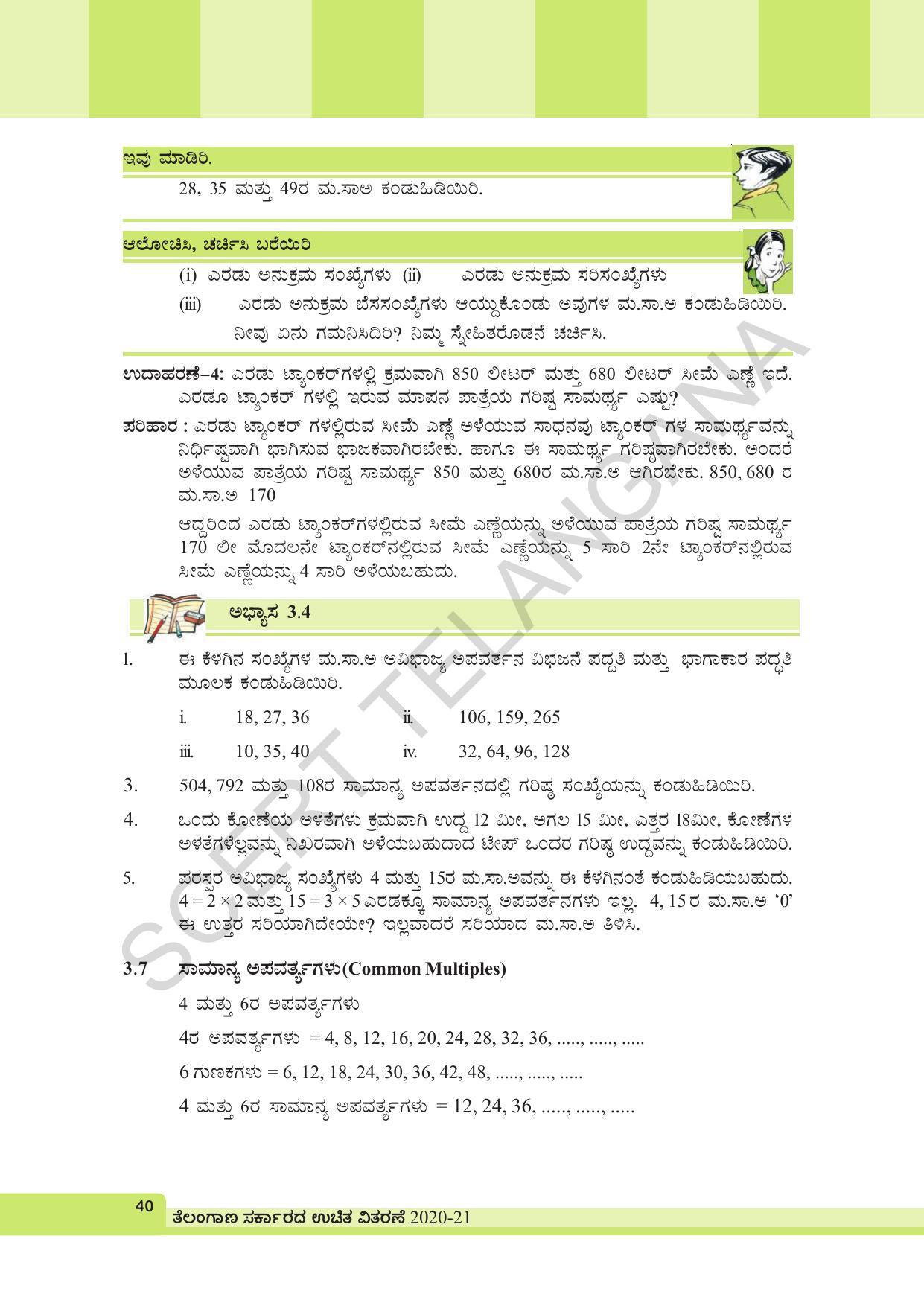 TS SCERT Class 6 Maths (Kannada Medium) Text Book - Page 50