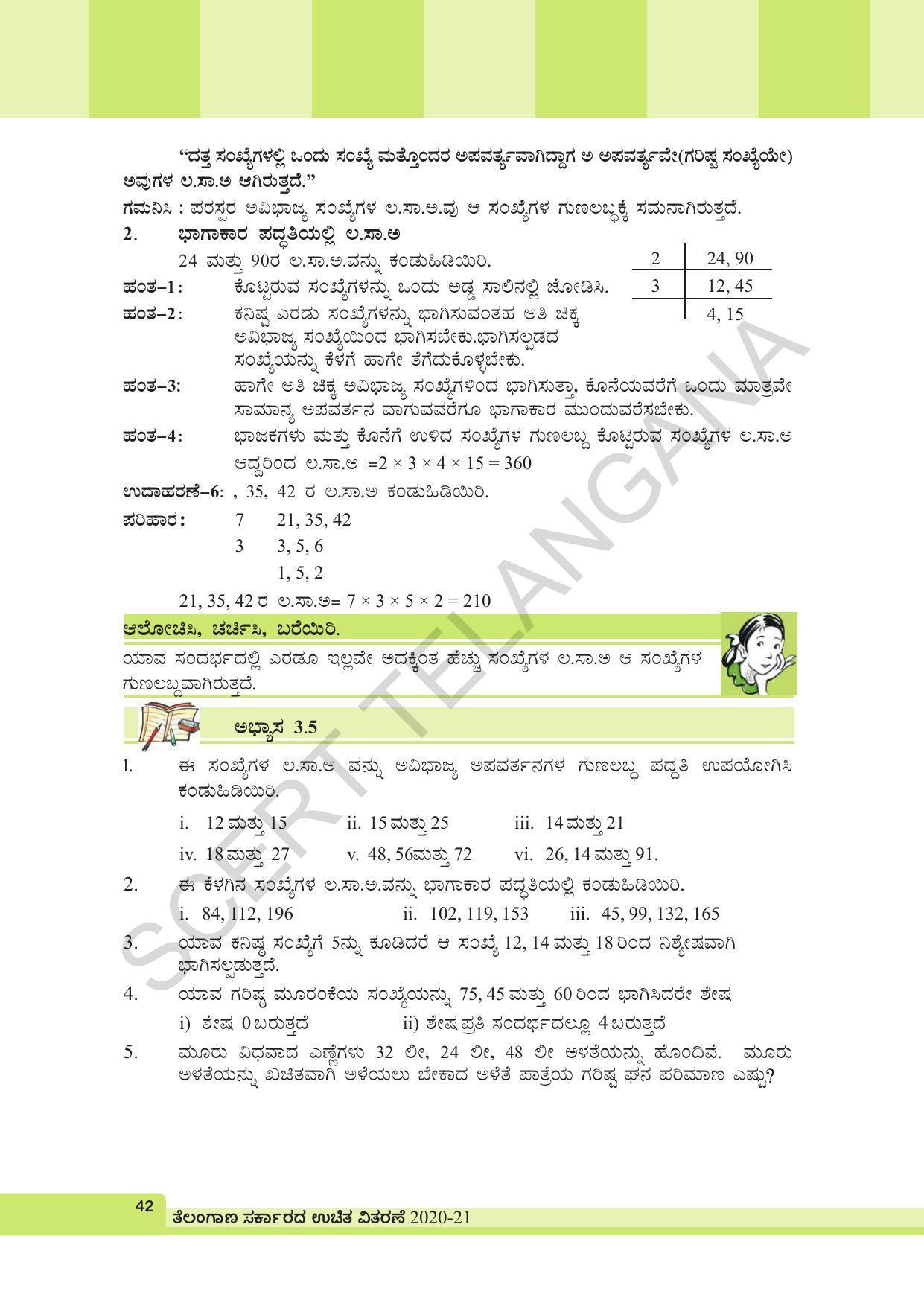 TS SCERT Class 6 Maths (Kannada Medium) Text Book - Page 52